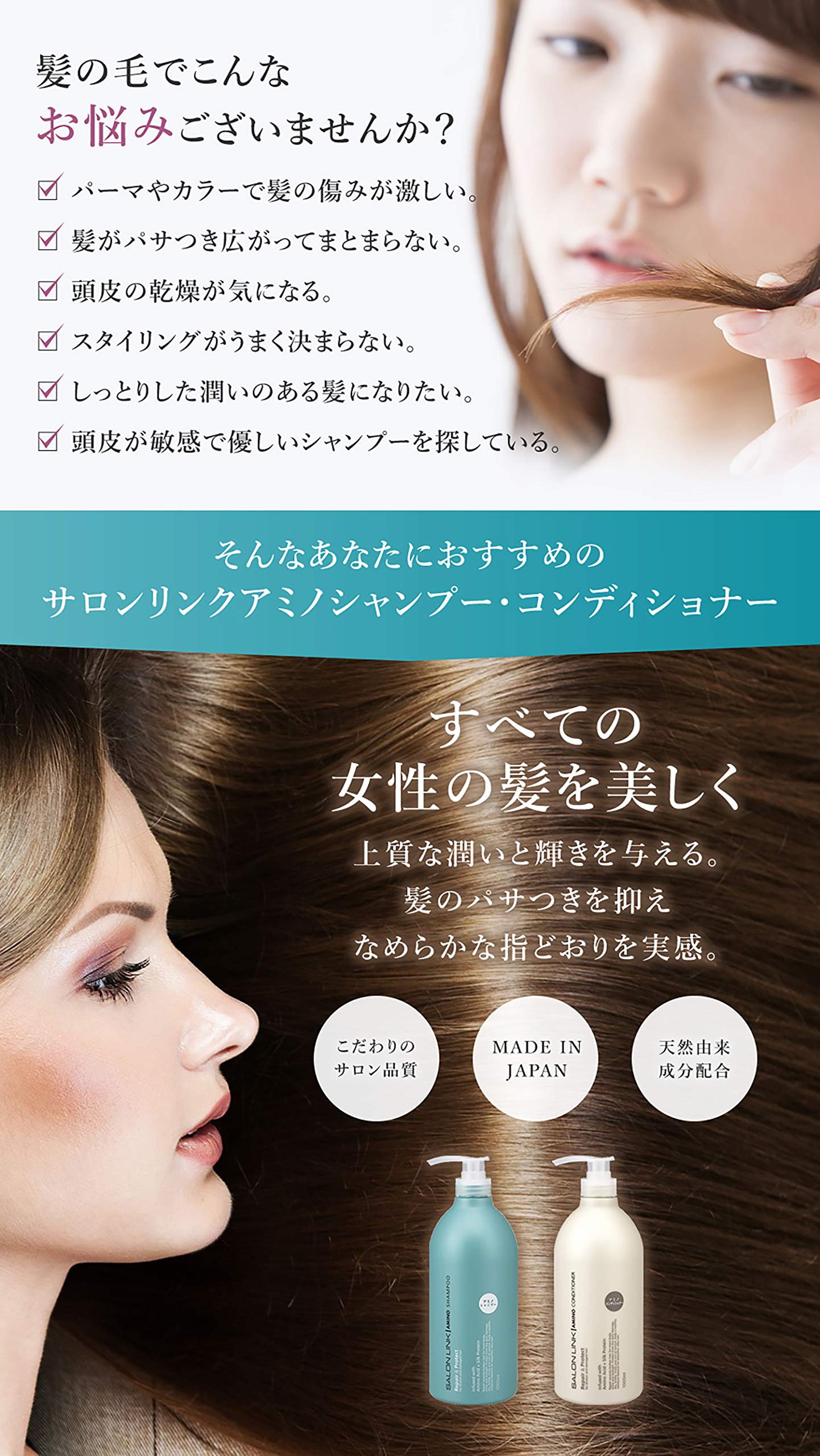 Salon Link Amino Conditioner 1L