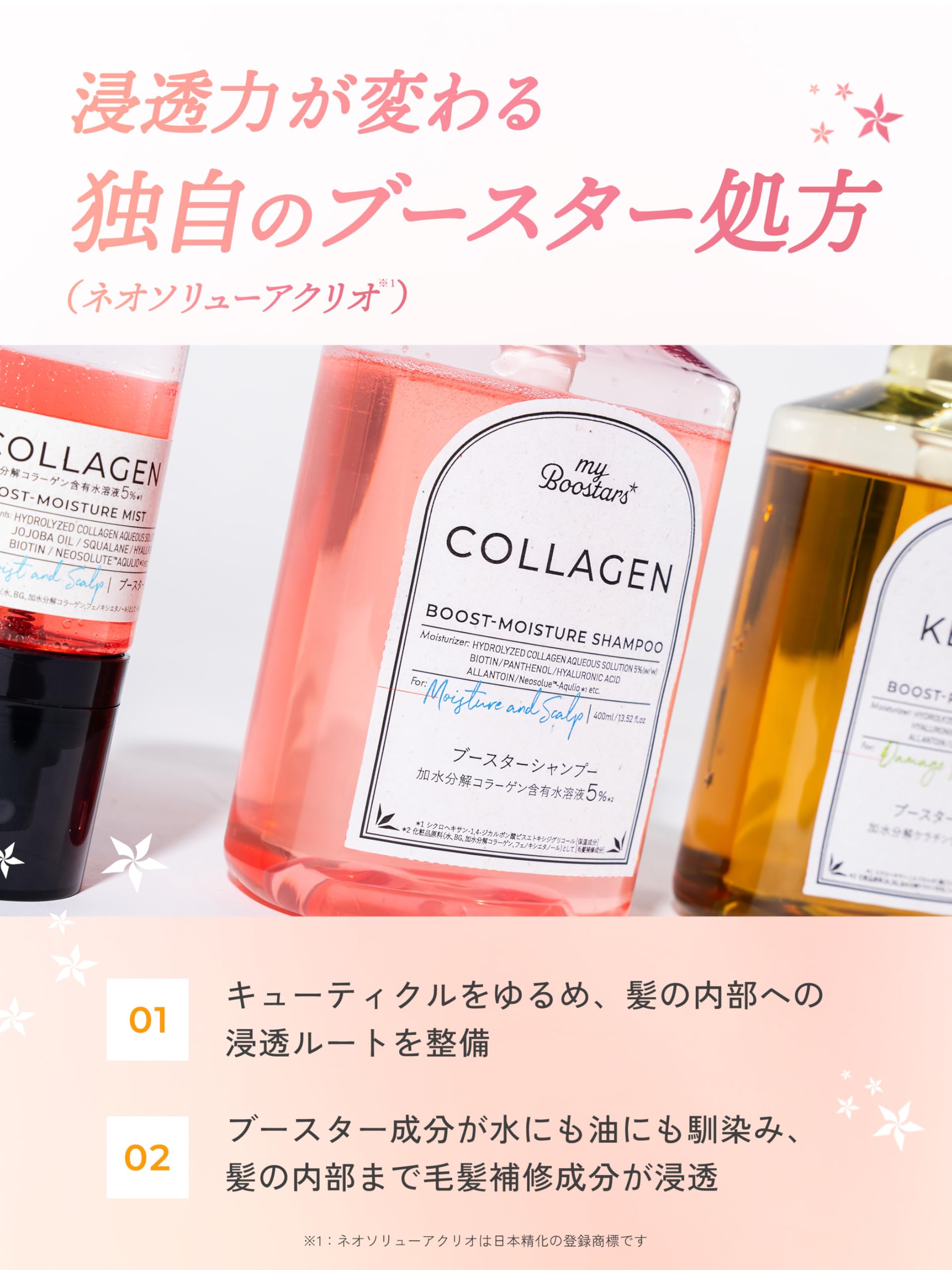 My Boostars 부스터 헤어 미스트 콜라겐 헤어 도입 미용액 90ml 스컬프 & 모이스처