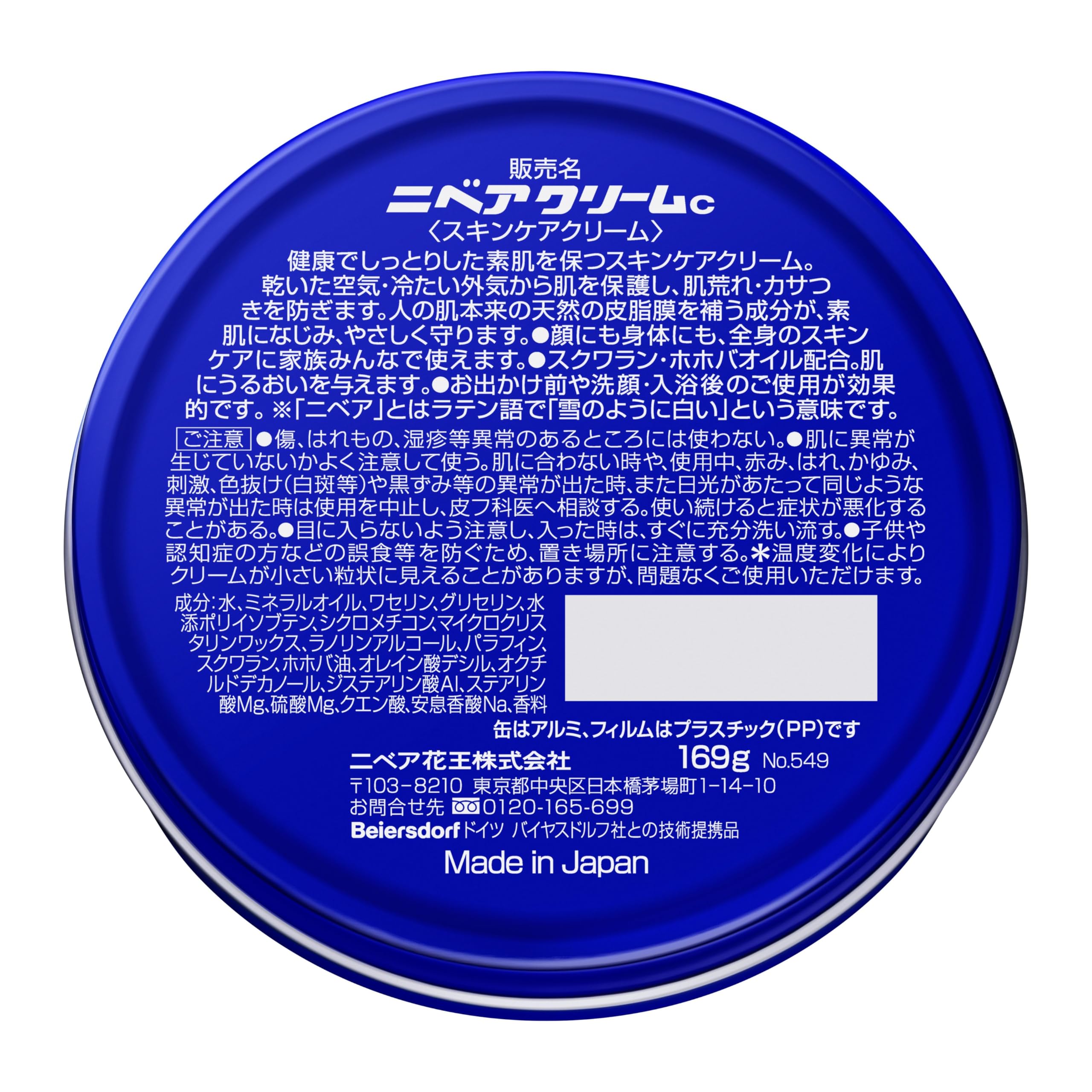 Nivea cream large can 169g