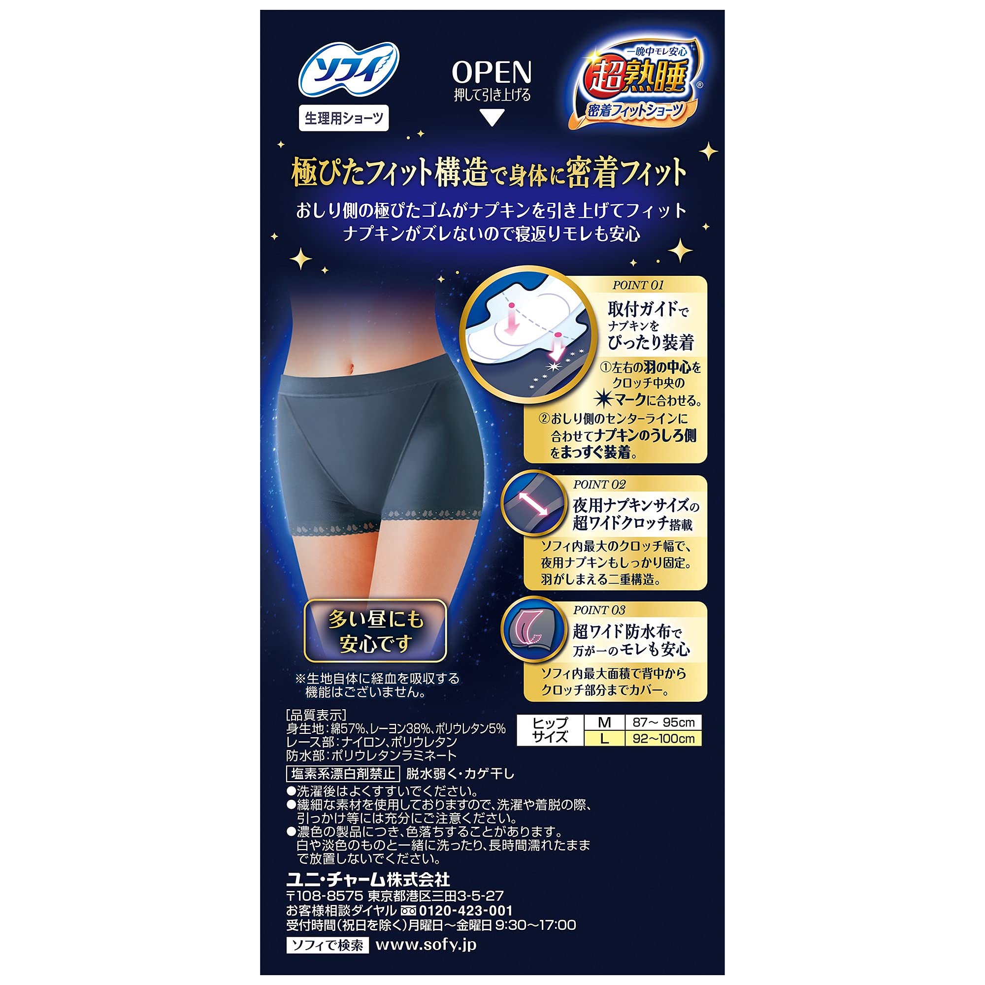 Sophie Super Deep Sleep Fitted Shorts L Blue Gray (Sanitary Products Sanitary Shorts)