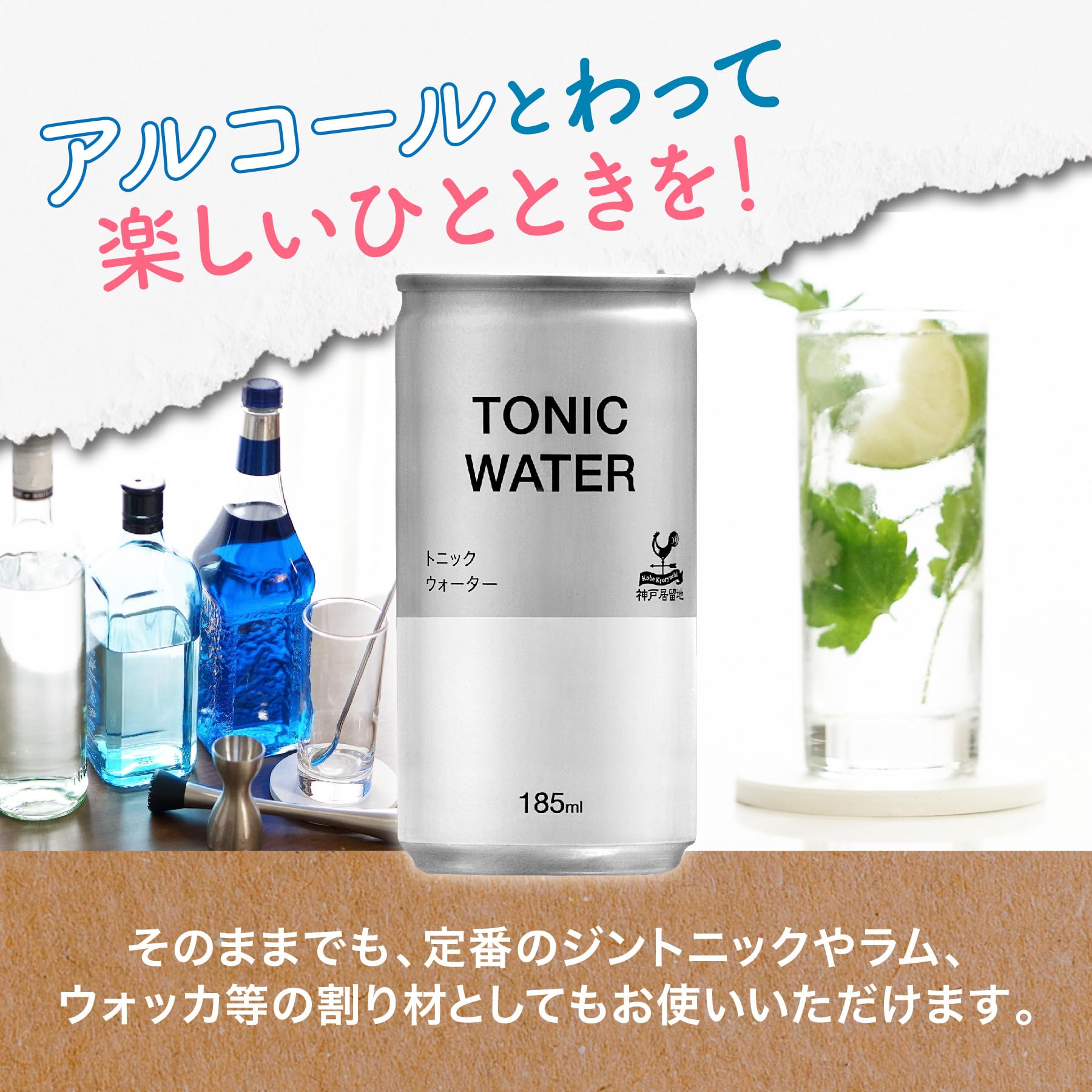 Kobe Settlement Tonic Water 185ml 30 bottles Split material 1 cup single use Mini can cools quickly Strong carbonation