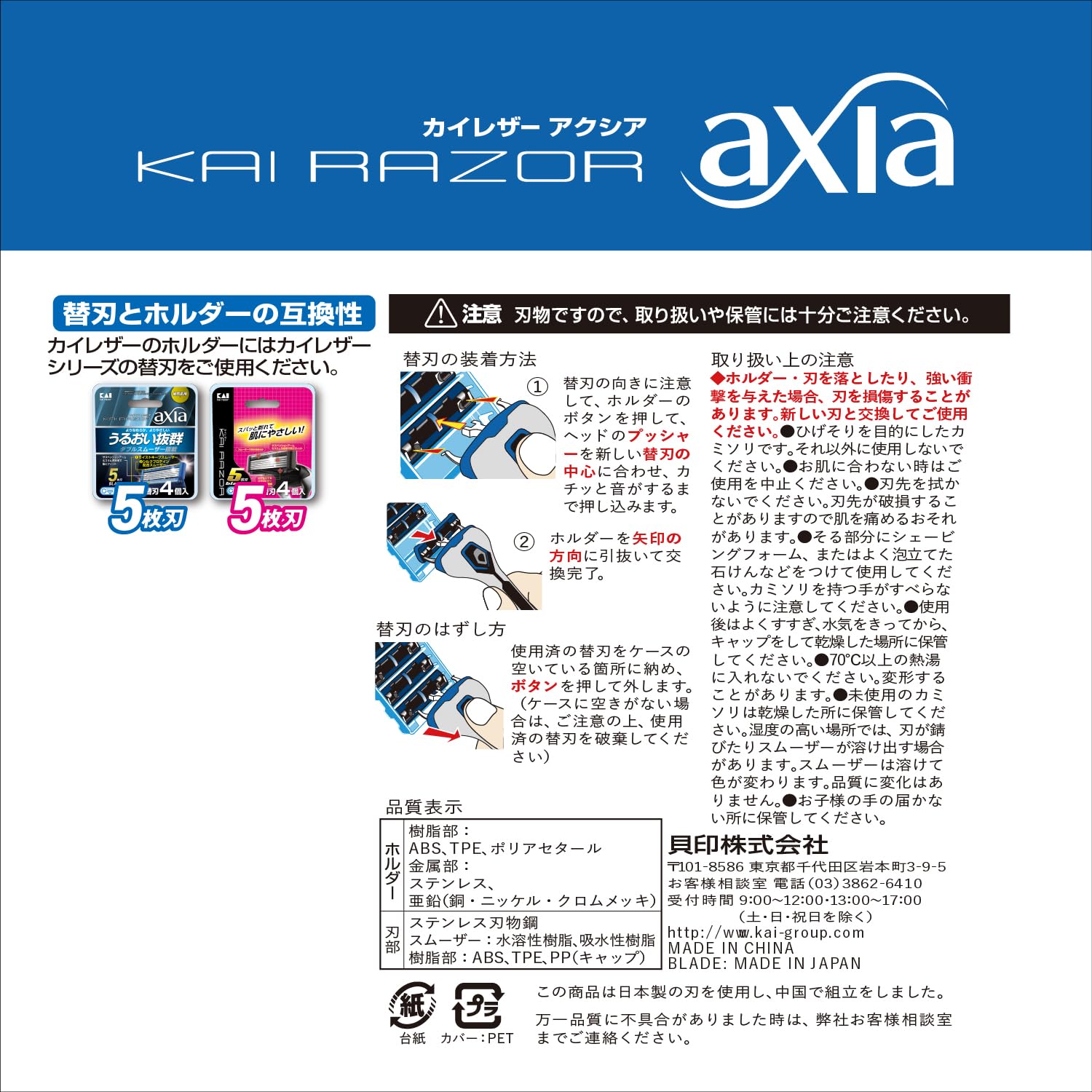 KAI AXIA razor with 5 replacement blades men's razor shaving T-shaped 5 blades kai razor