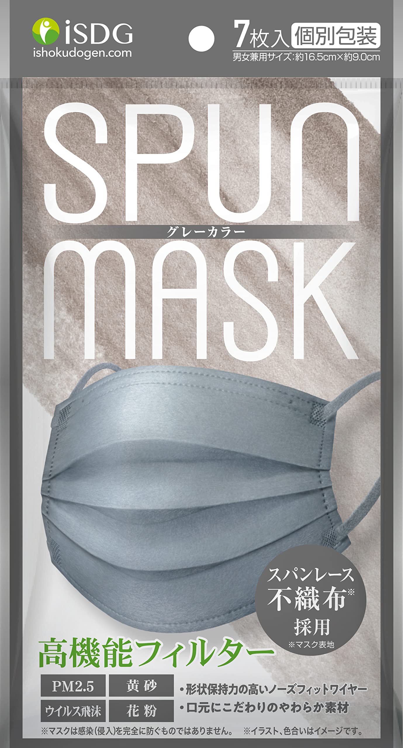 ISDG Ishokudogen.com Spunlace Nonwoven Color Mask SPUN MASK (Span Mask) Individually Wrapped 7 Pieces Gray