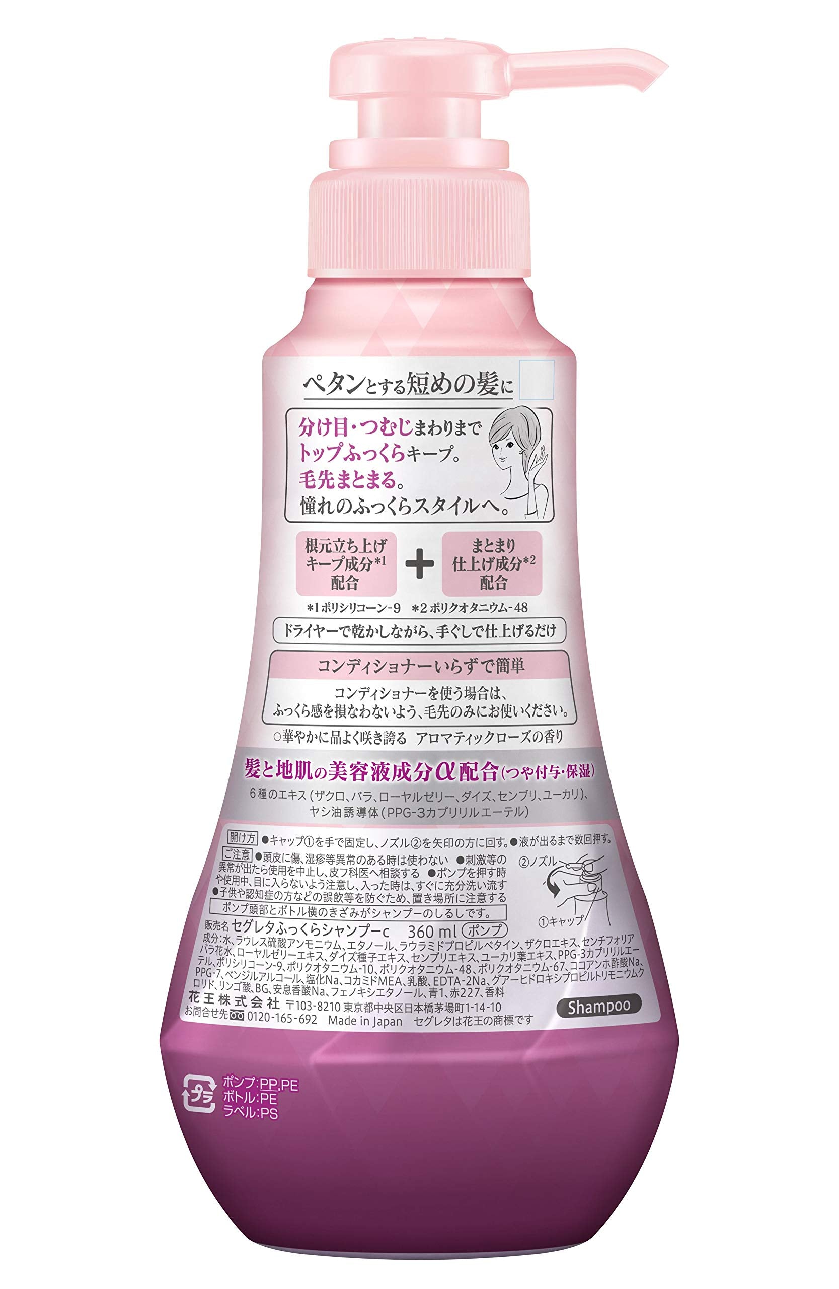 Segreta Top bơm dầu gội 360ml