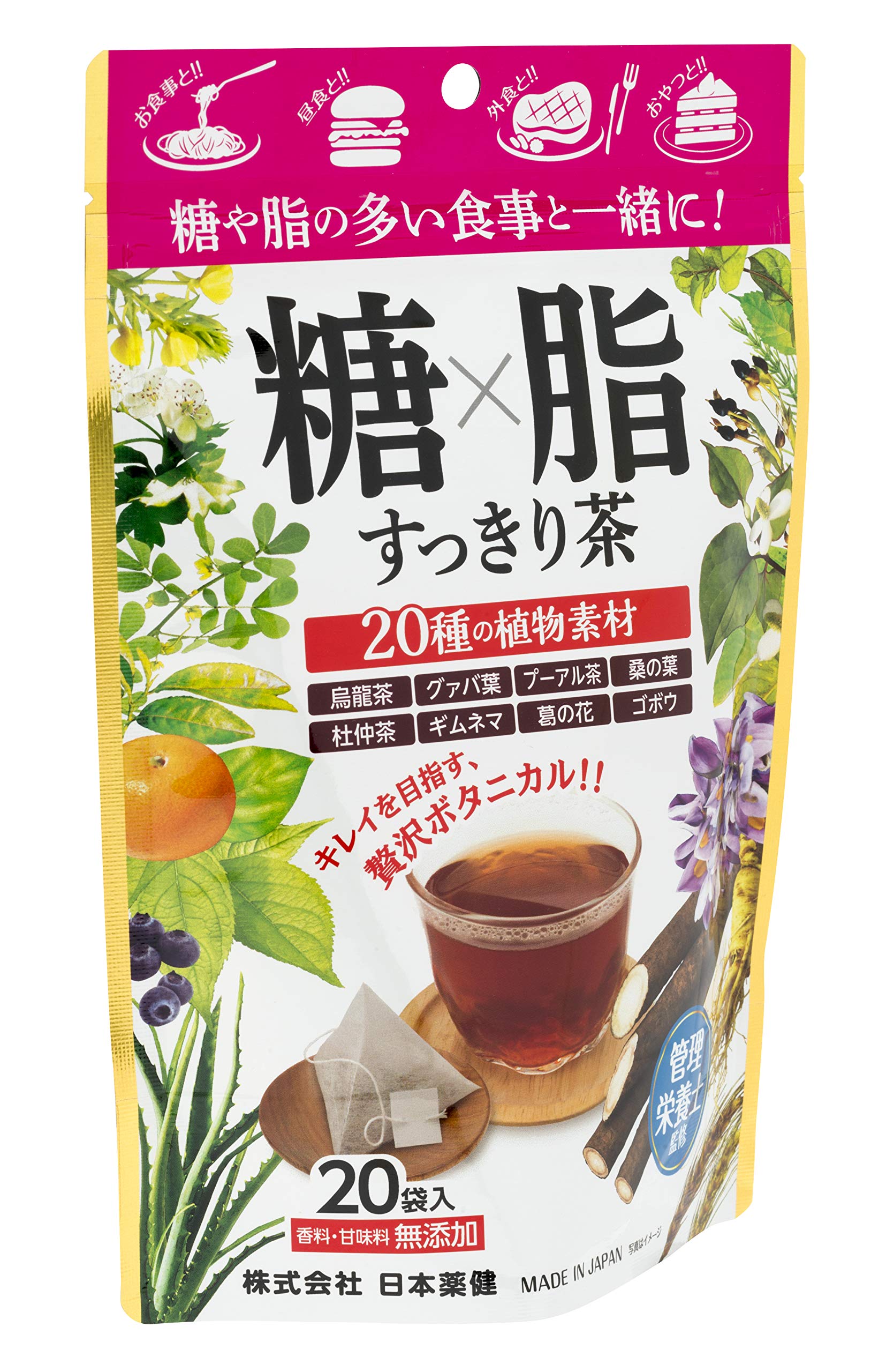 Japanese medicine Kento x fat refreshing tea 20 packets