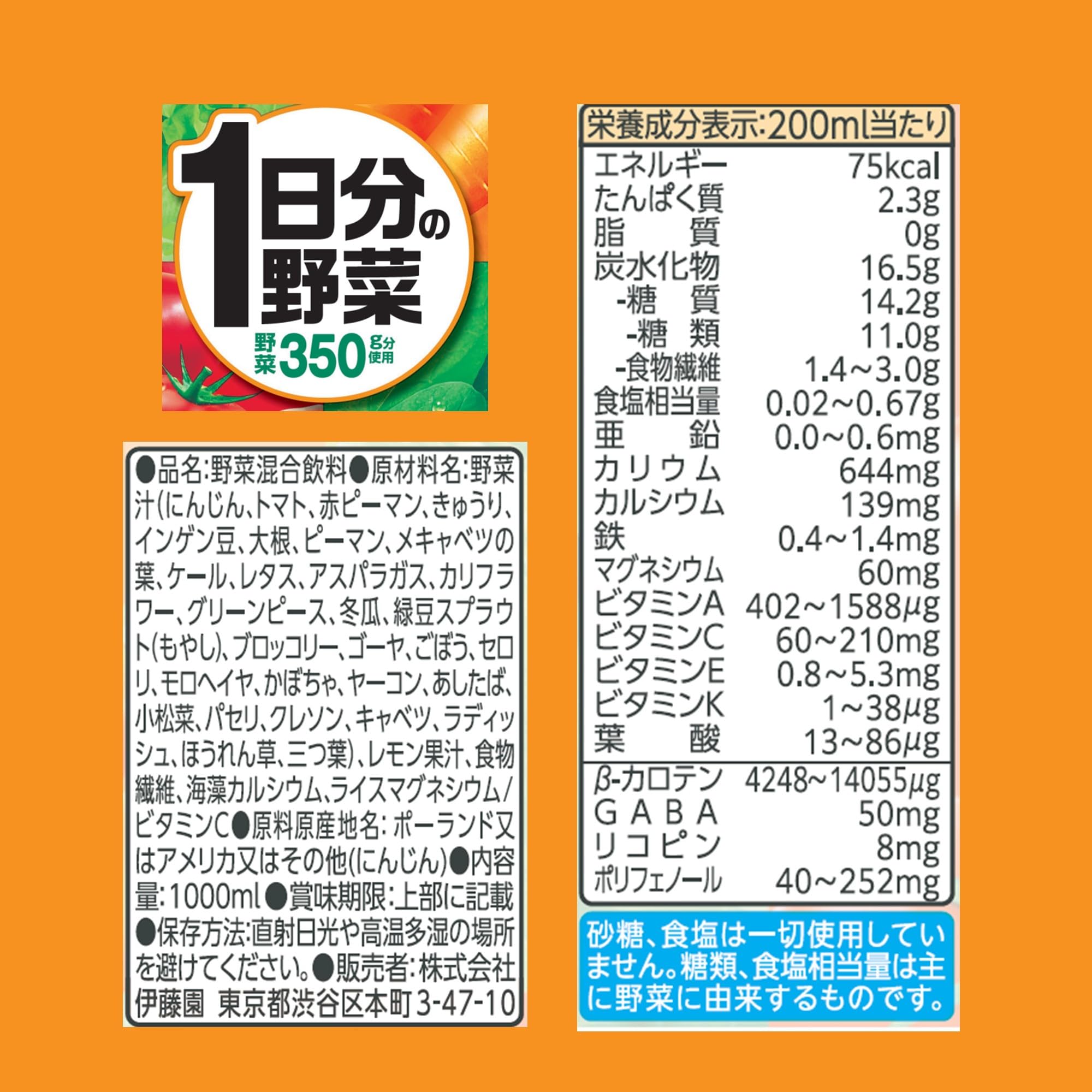 Itoen 1 day's worth of vegetables paper pack with cap 1L x 6 pieces