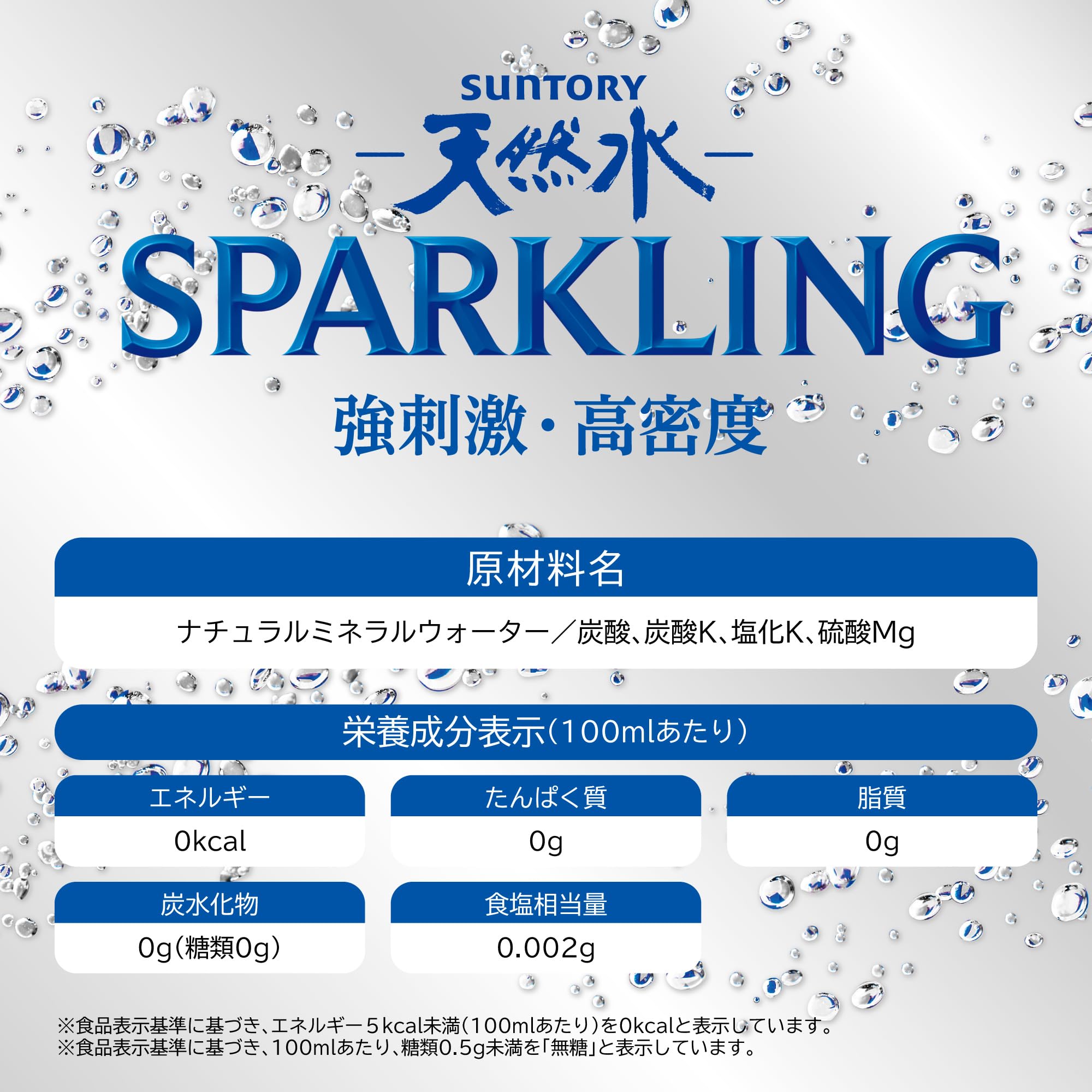 【강탄산수】산토리 천연수 SPARKLING 스파클링 라벨리스 500ml×24개 정리 판매 실시중