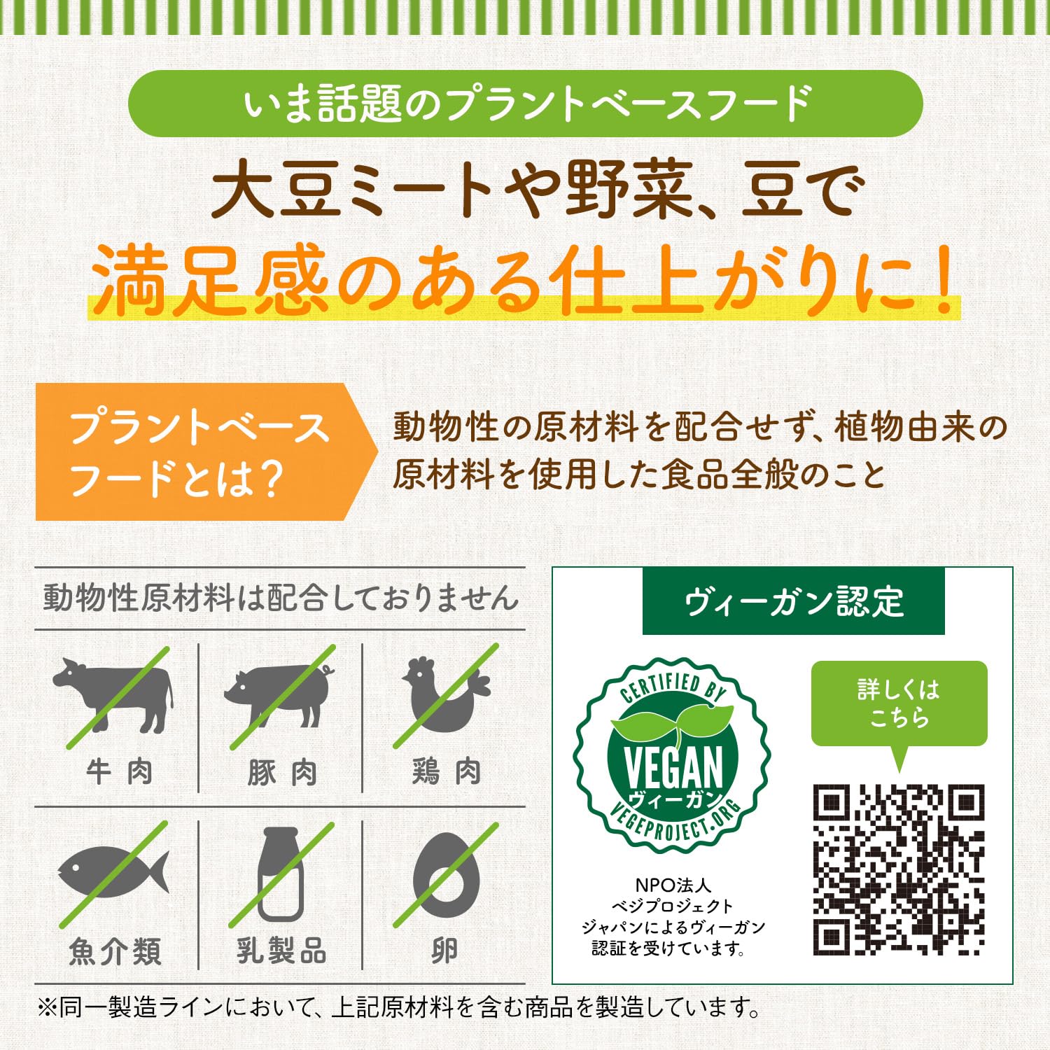 Kagome Soy meat keema curry 180g x 5 bags Plant material