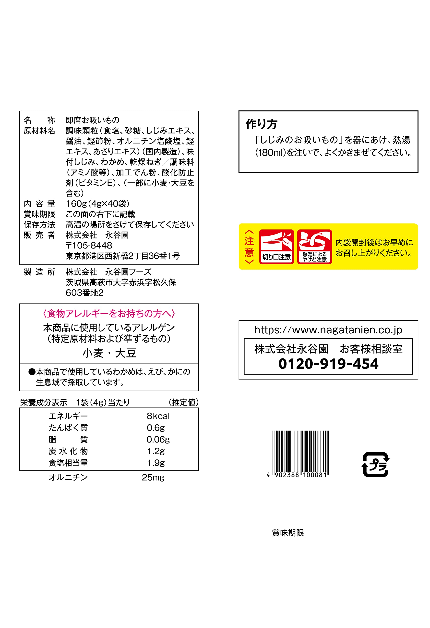 Nagatanien One cup has the power of 70 clams, clam soup, 40 servings