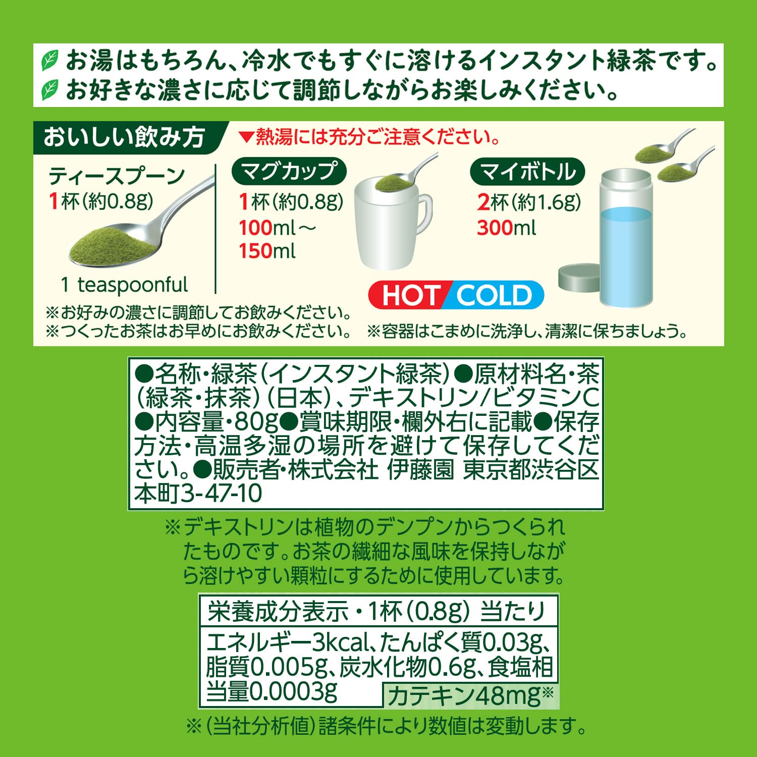 Itoen Oi Ocha Matcha Green Tea Powder 80g Zipper Bag Type