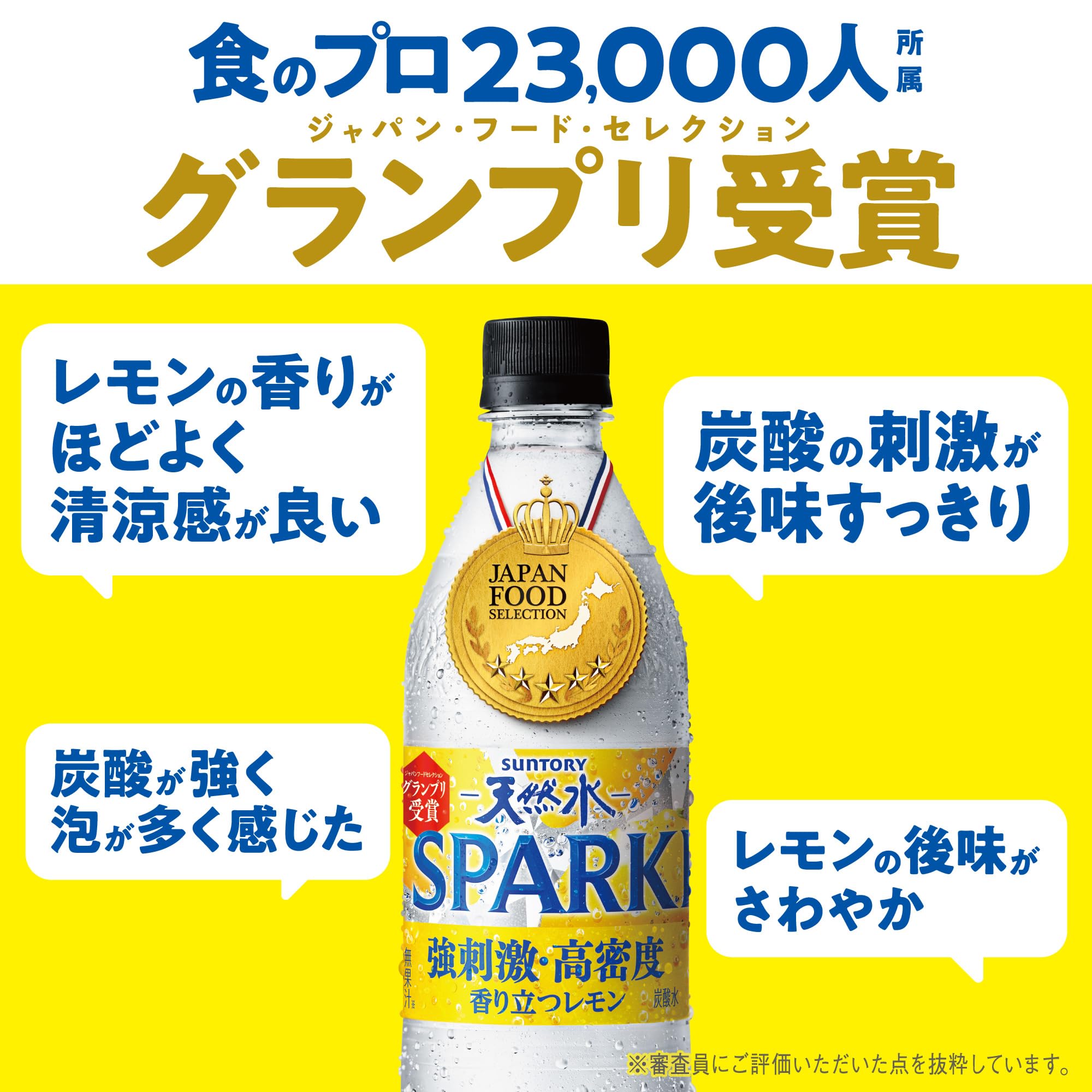 [Carbonated water] Suntory natural water sparkling lemon strong carbonated 1050ml x 12 bottles