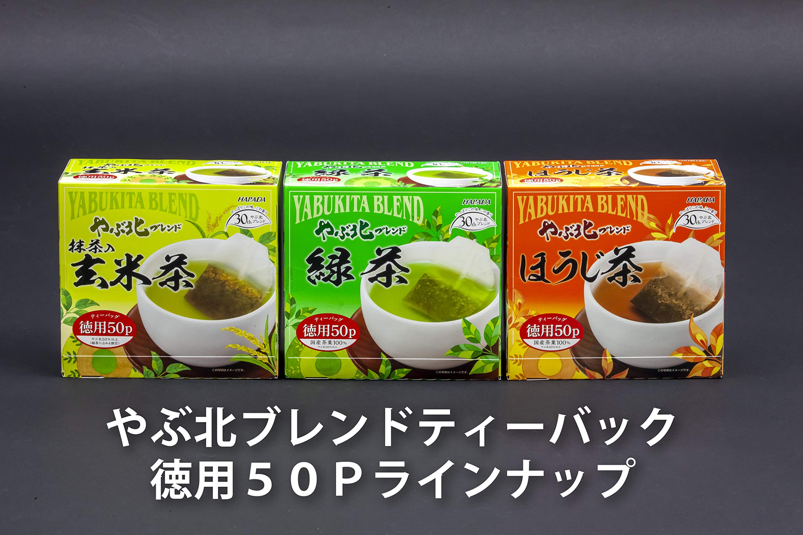 Harada Seicha Yabukita Blend Value Matcha Genmaicha 50p x 3 miếng