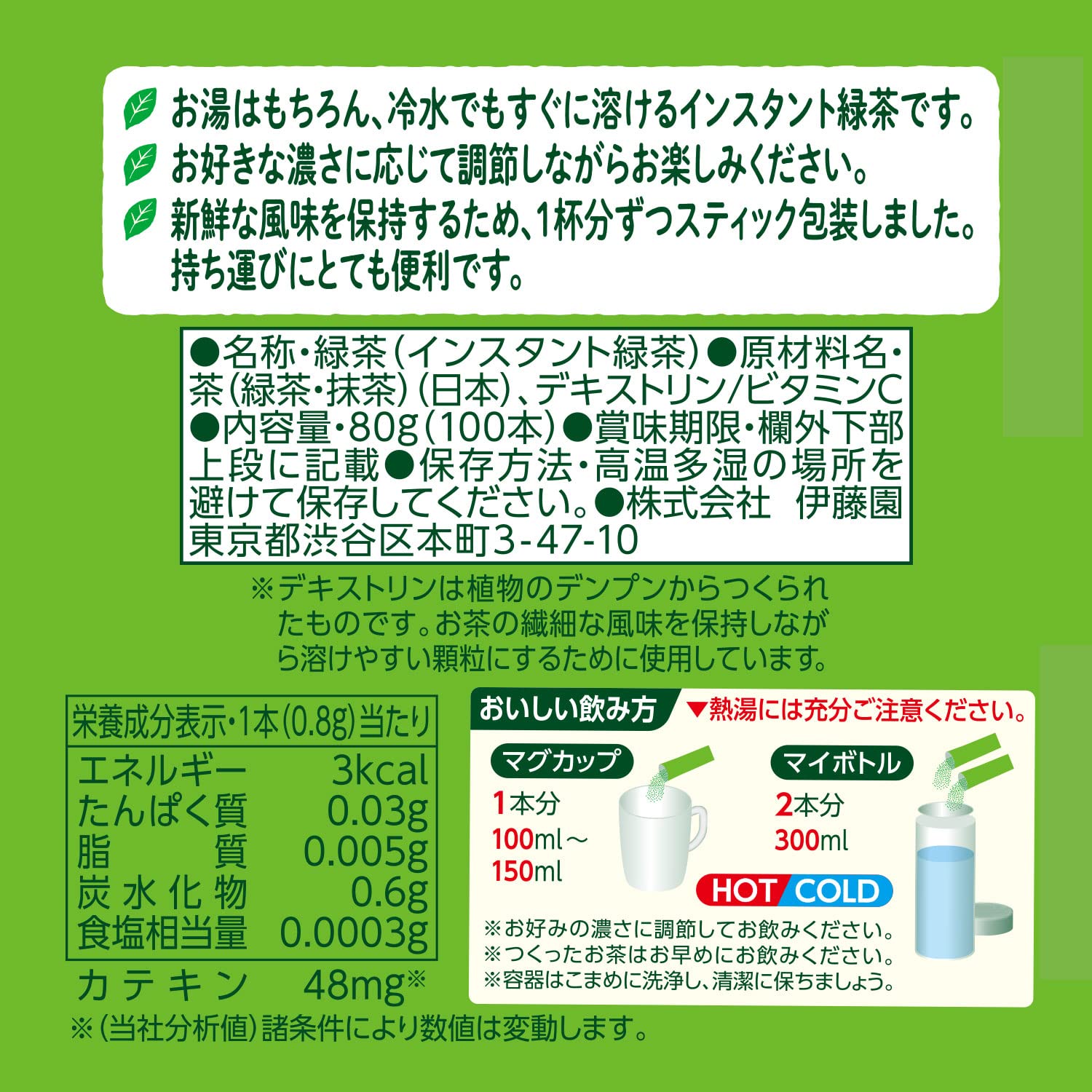 Itoen Oi Ocha Matcha Green Tea Powder 0.8g x 100 Stick Type