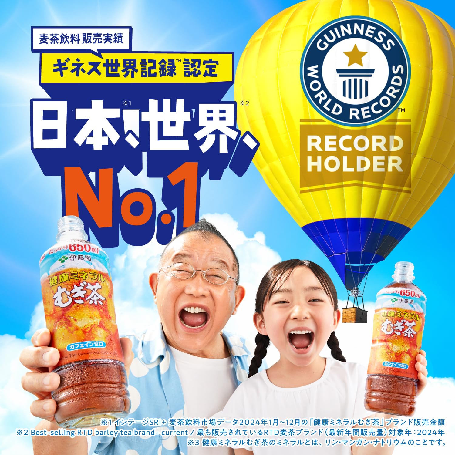 이토엔 건강 미네랄 무기차 슬림 병 1000ml×12개