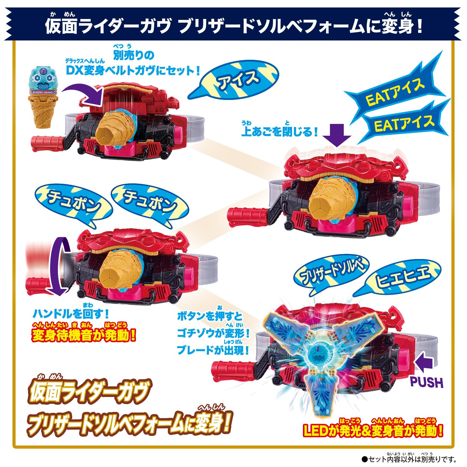 [BANDAI]假面骑士gavo