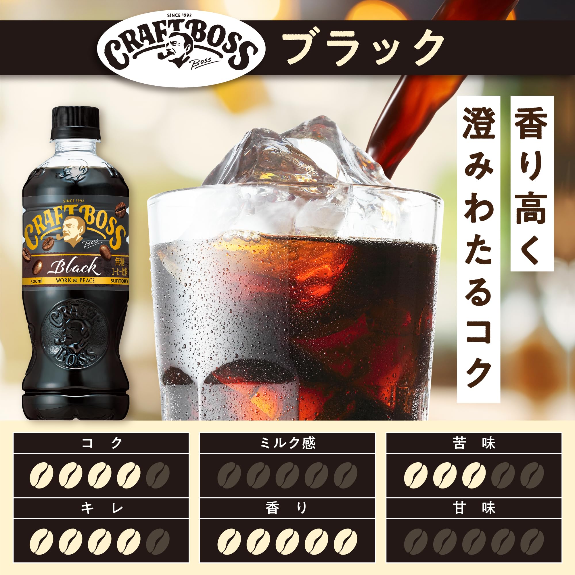 Suntory Coffee Craft Boss Đen Không Đường 500ml x 24 chai