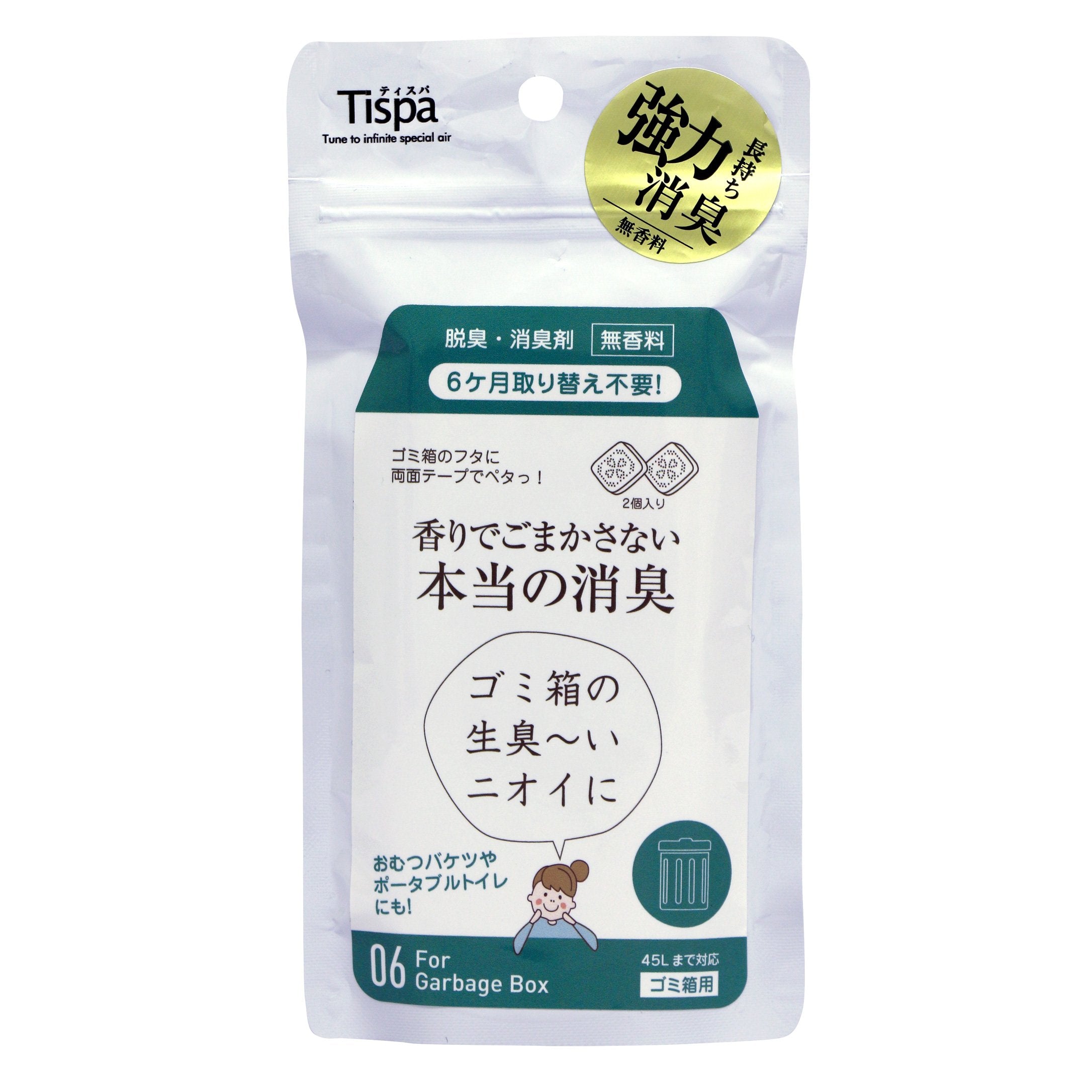Thùng rác khử mùi Tispa Real không che mùi, 2 chiếc