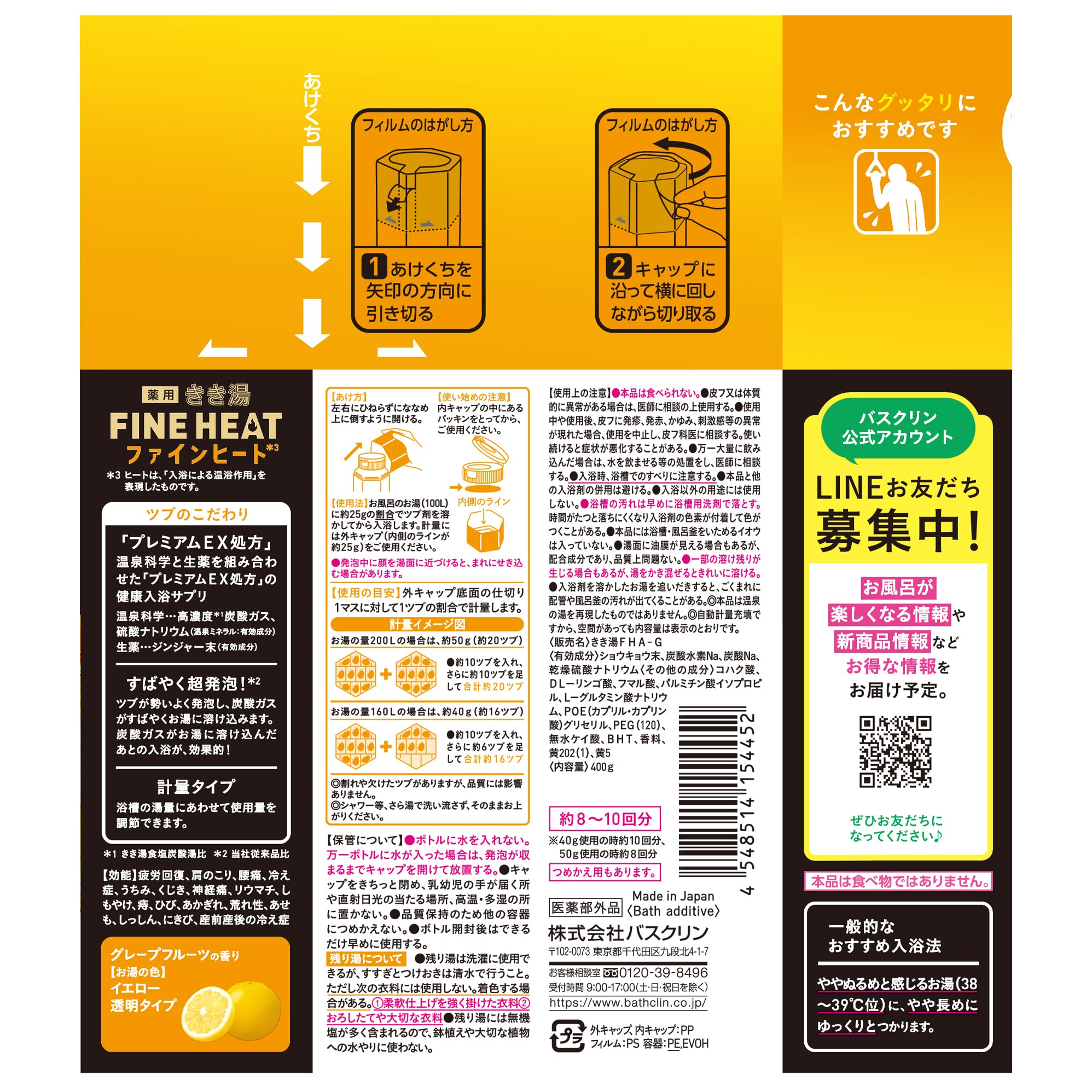 Kikiyu Carbonated Bath Salts Fine Heat Grapefruit Grapefruit Scented Brown 400g (x 1) [Quasi-drug]