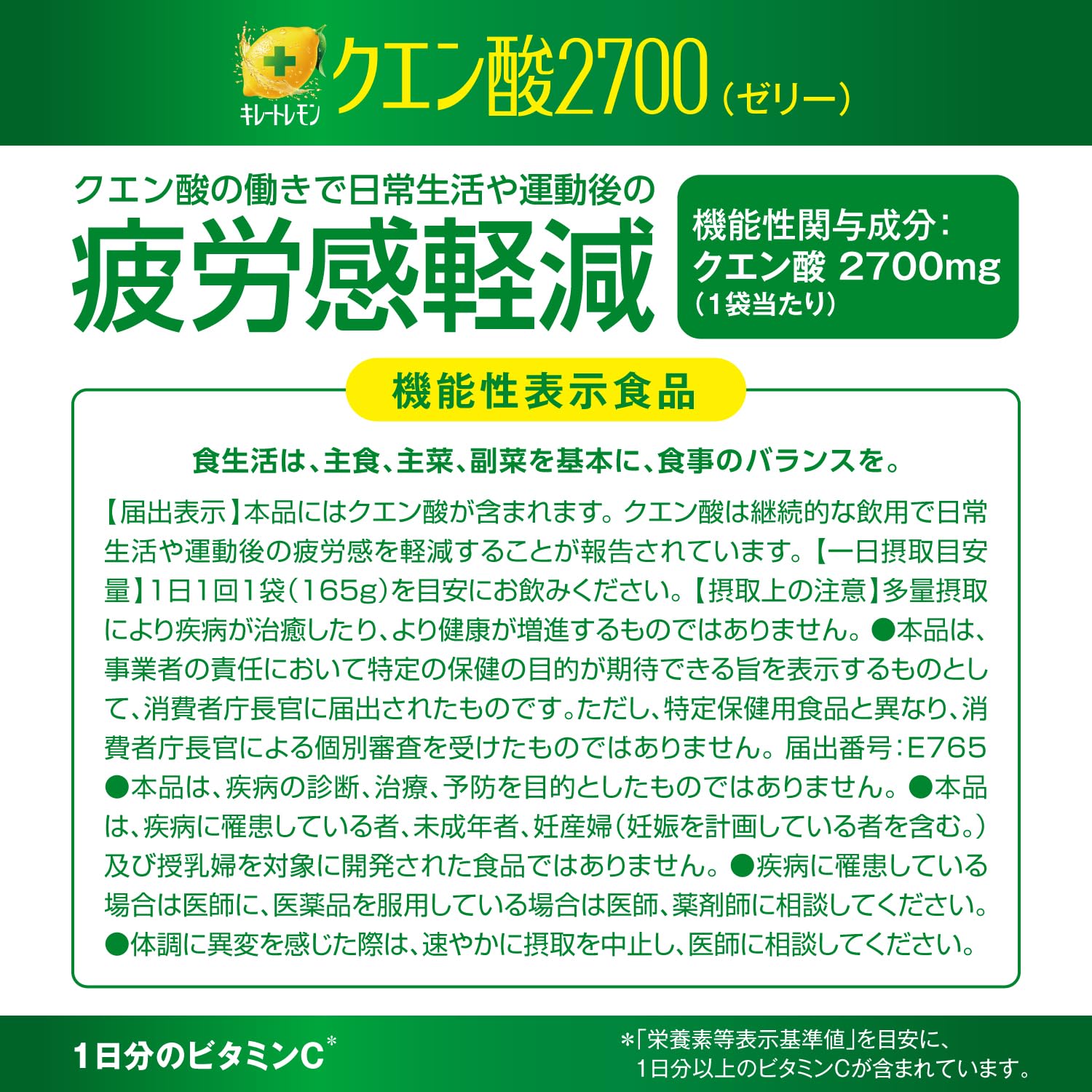 킬레이트 레몬 구연산 2700 젤리 165g ×6개 [기능성 표시 식품] 레몬 레몬 과즙 포도당 젤리 음료 파우치 젤리 피로감 경감 1일분의 비타민 C 포카 삿포로
