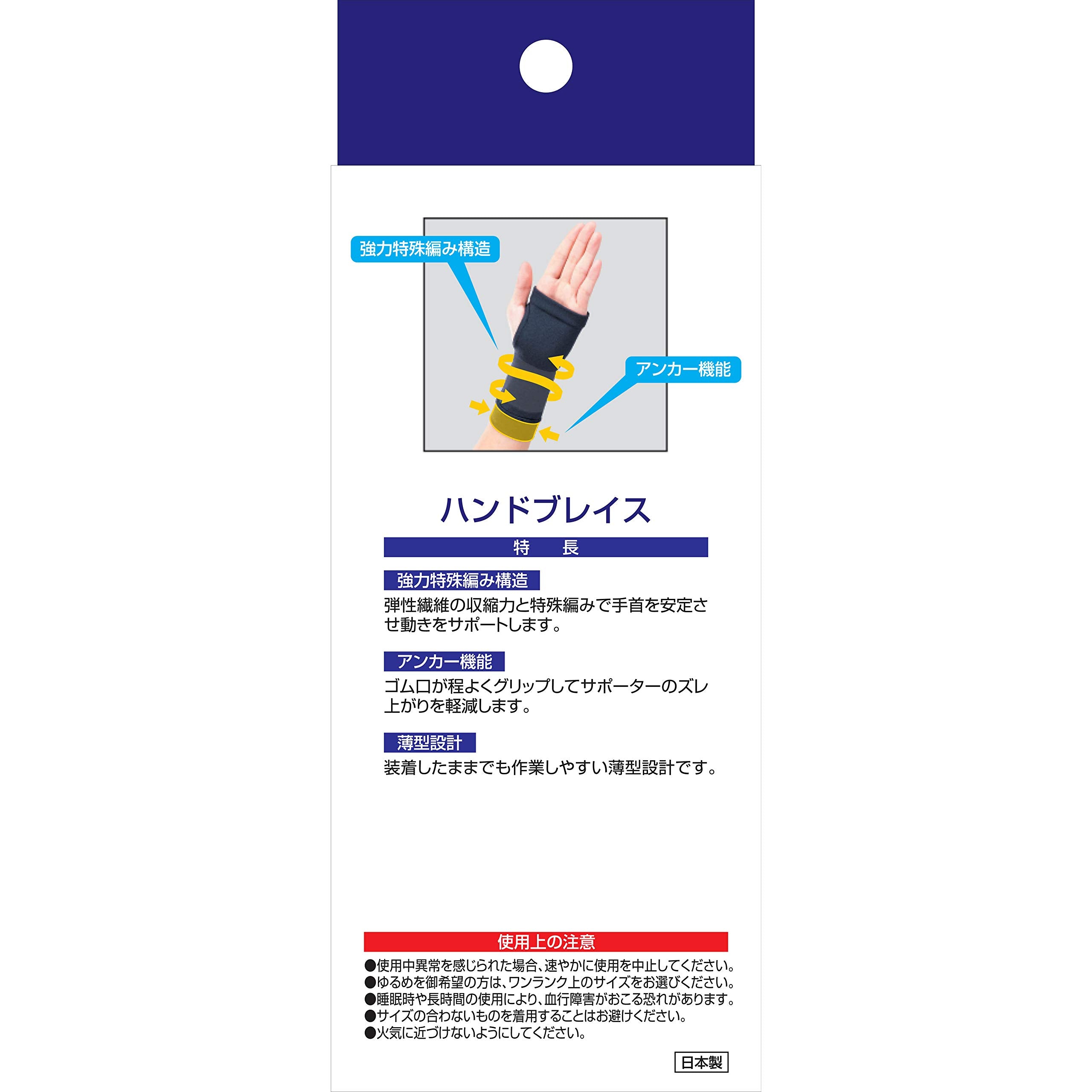 New Pivanna Brace Supporter Back of Hand Hand Brace M Size