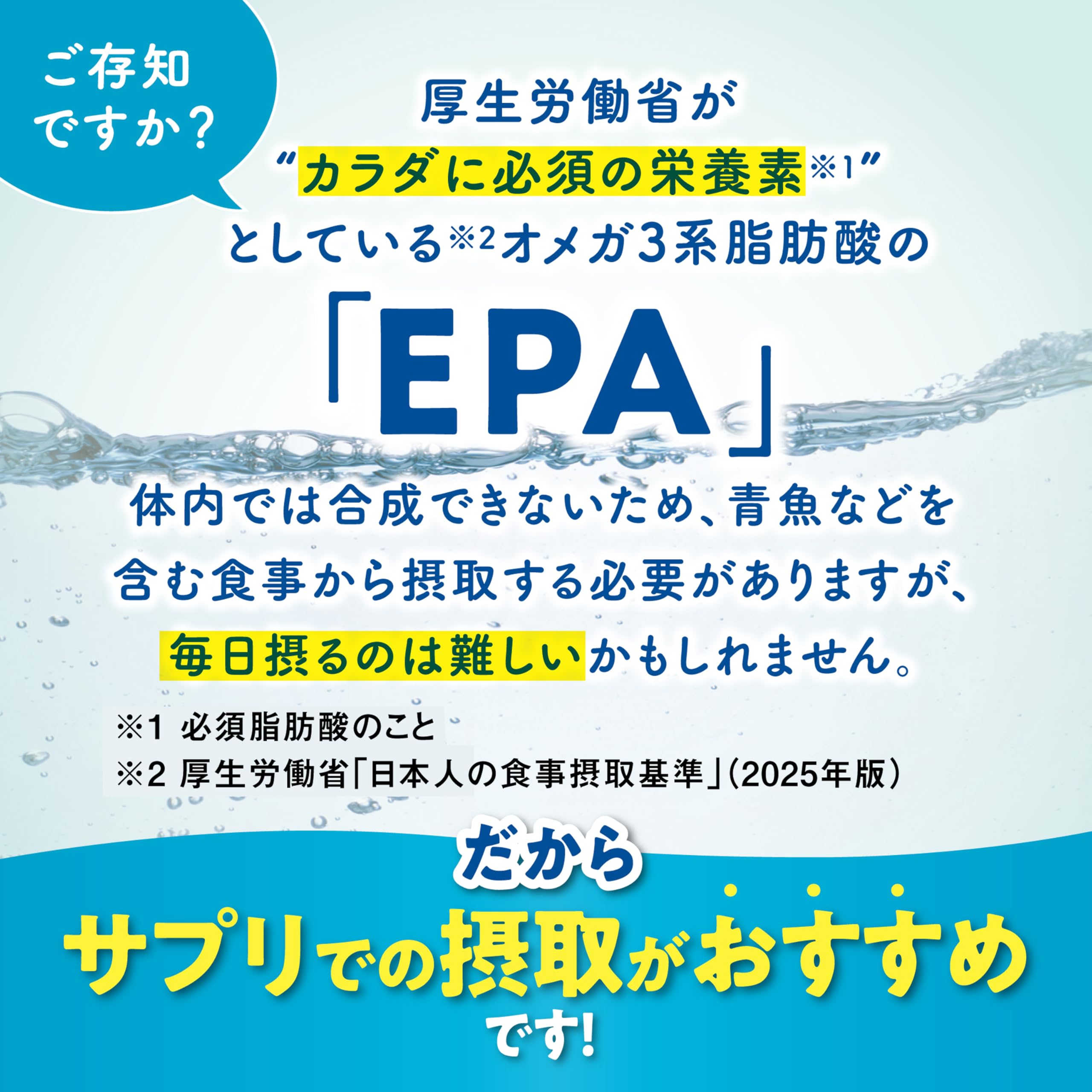 고바야시 제약의 영양 보조 식품 EPA 사프리 【푸른 생선 피쉬 오일의 살라사라 성분!】 오메가 3 지방산 EPA DHA 오메가 3 보충 [ 영양 보조 식품 / 150 알갱이 / 약 30 일분