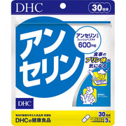 DHC 안세린 30일분