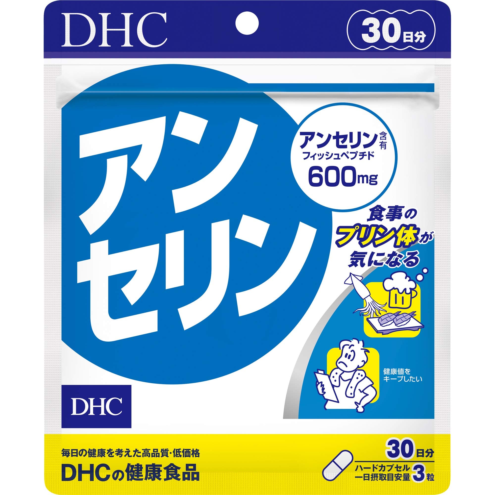 DHC 안세린 30일분