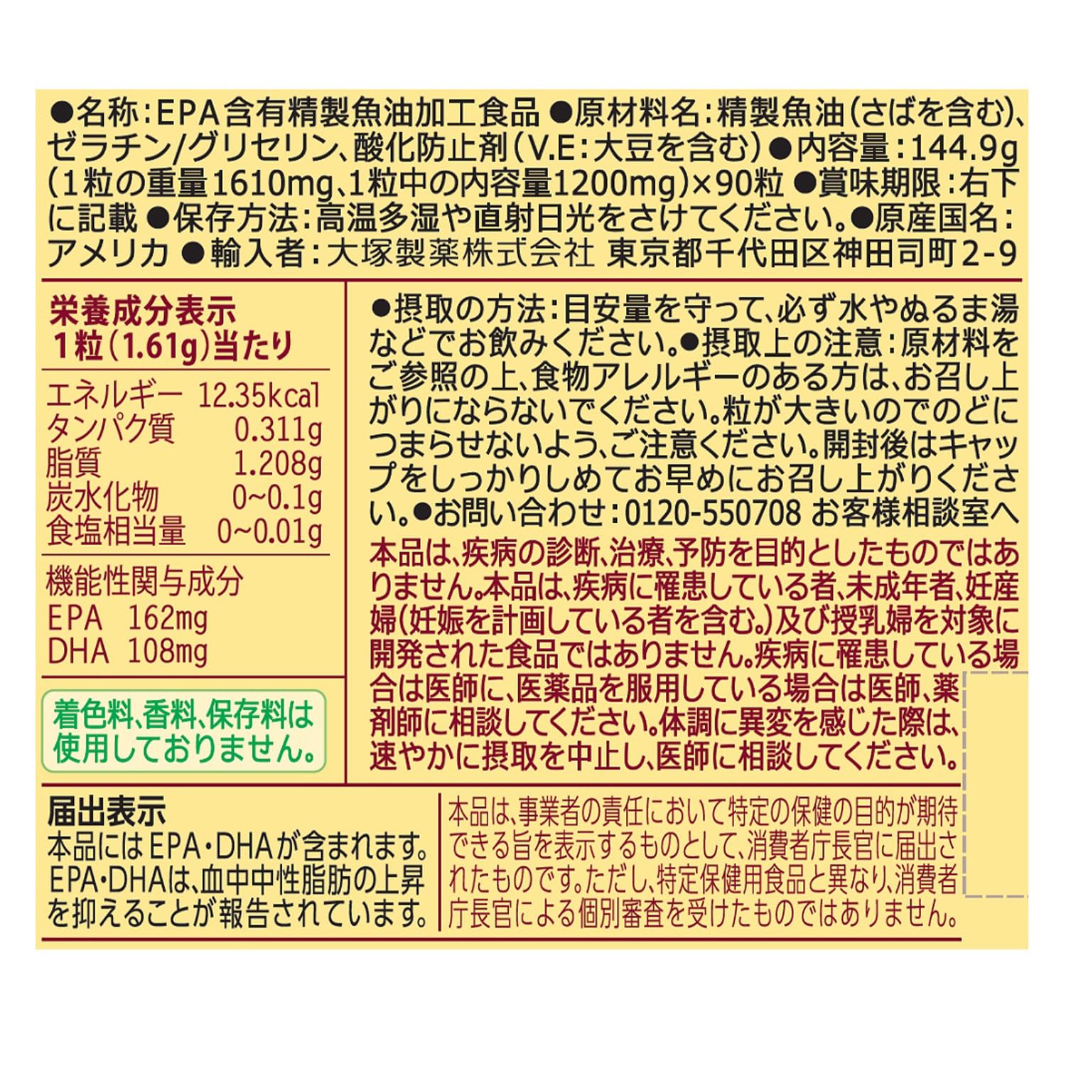 Otsuka Pharmaceutical Nature Made Super Fish Oil (EPA/DHA) 90 tablets [Food with functional claims]