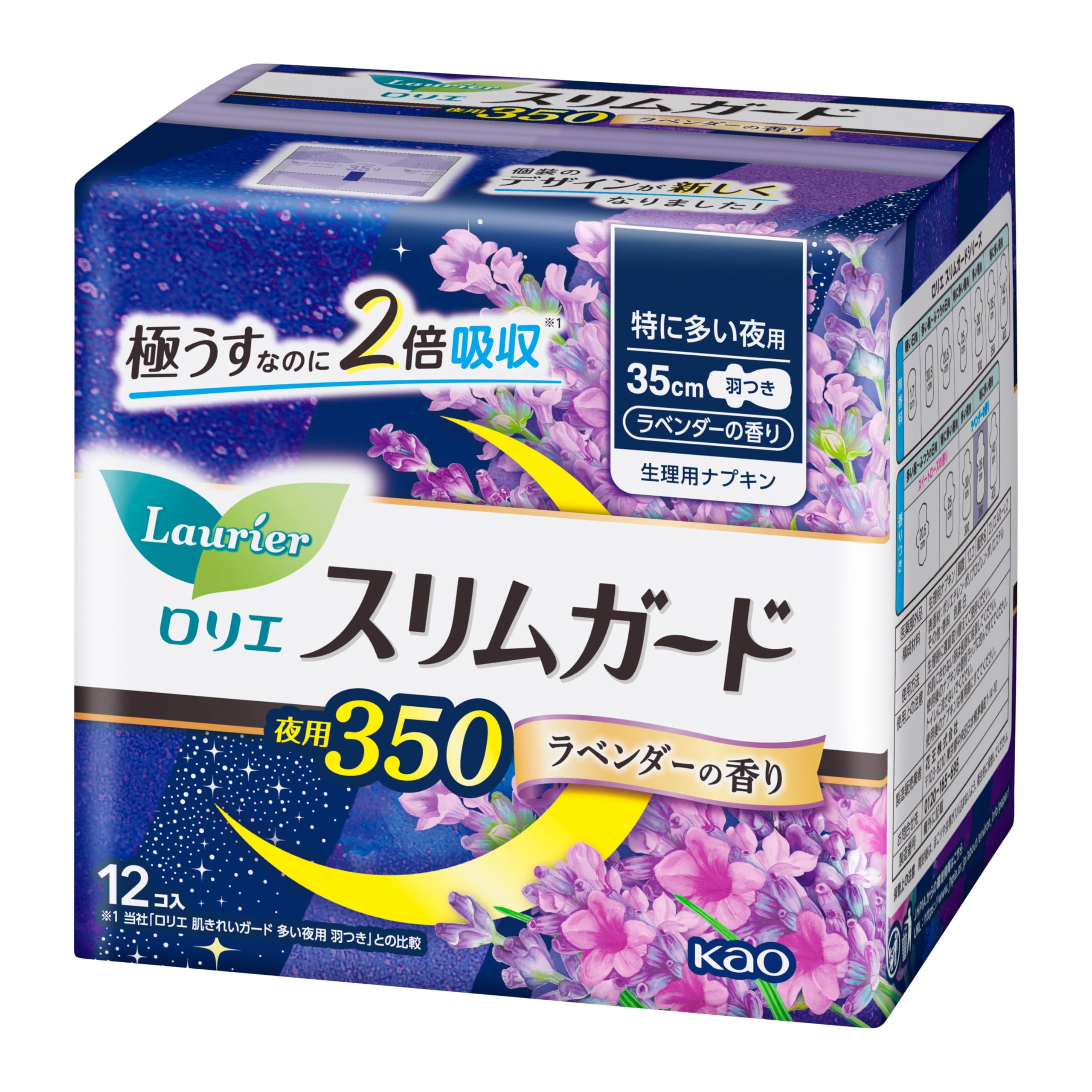 Lorie Slim Guard Lavender especially for night use 350 12 pieces [quasi-drug]