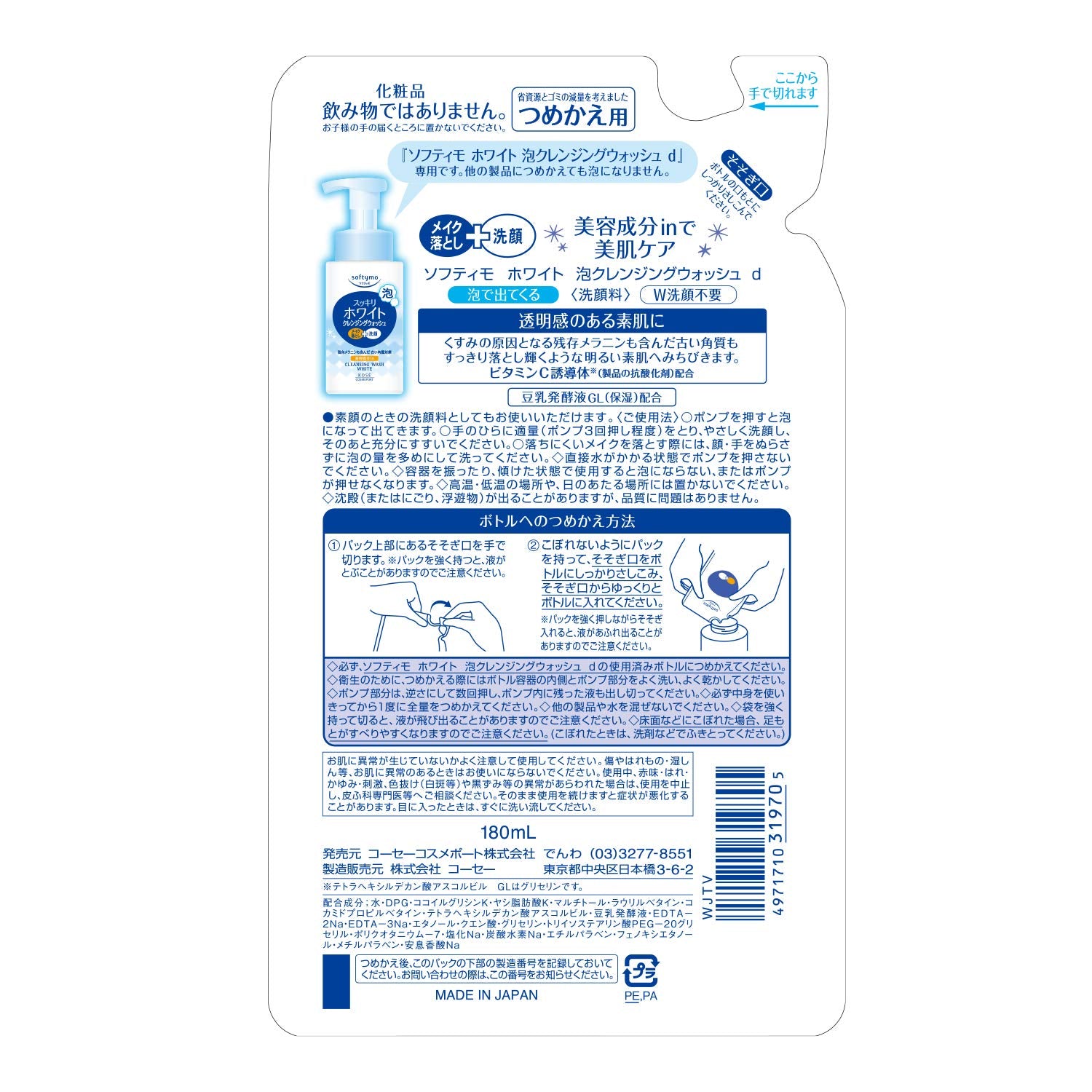 Softymo White Foam Cleansing Wash Refill 180mL