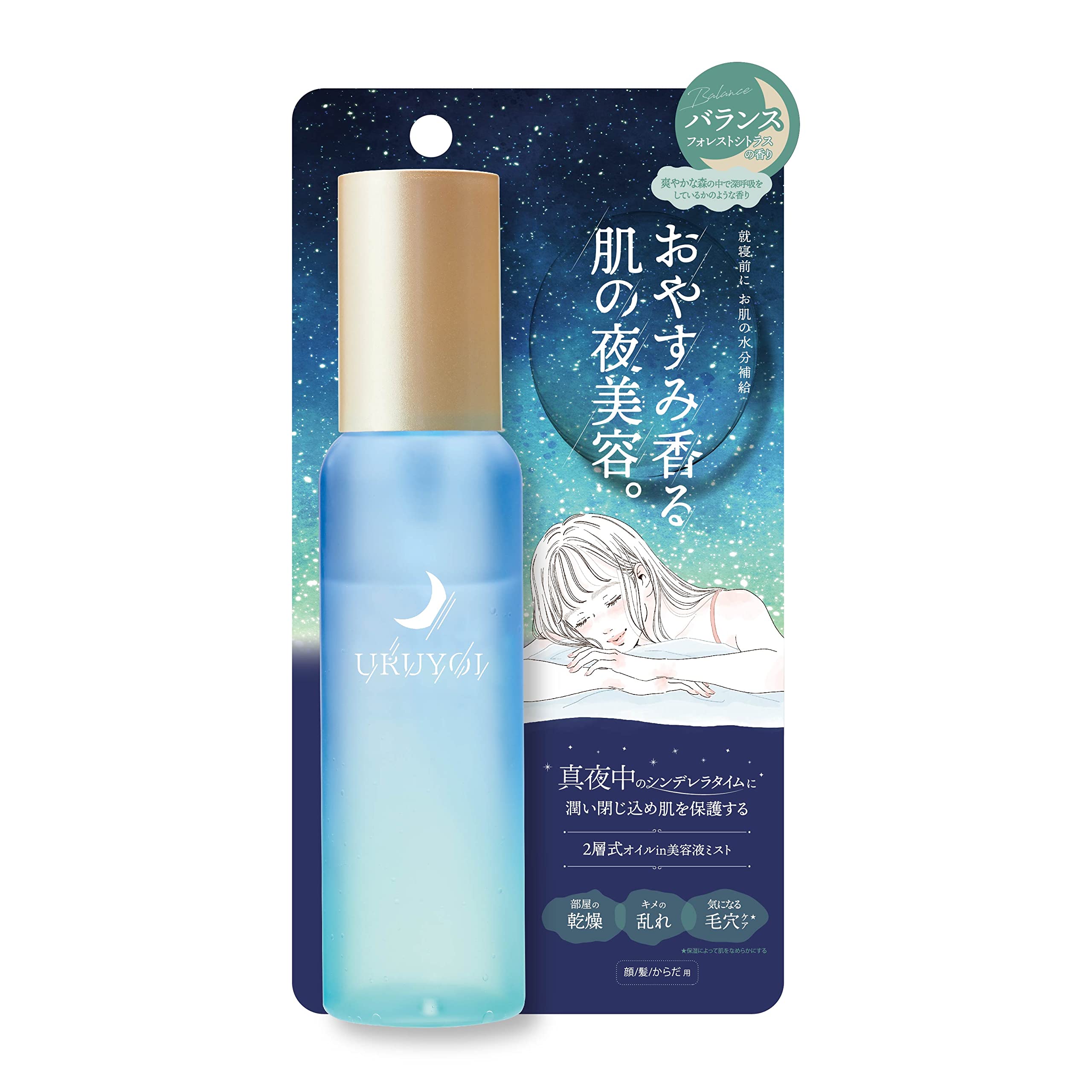 URUYOI Night Repair Essence Balance