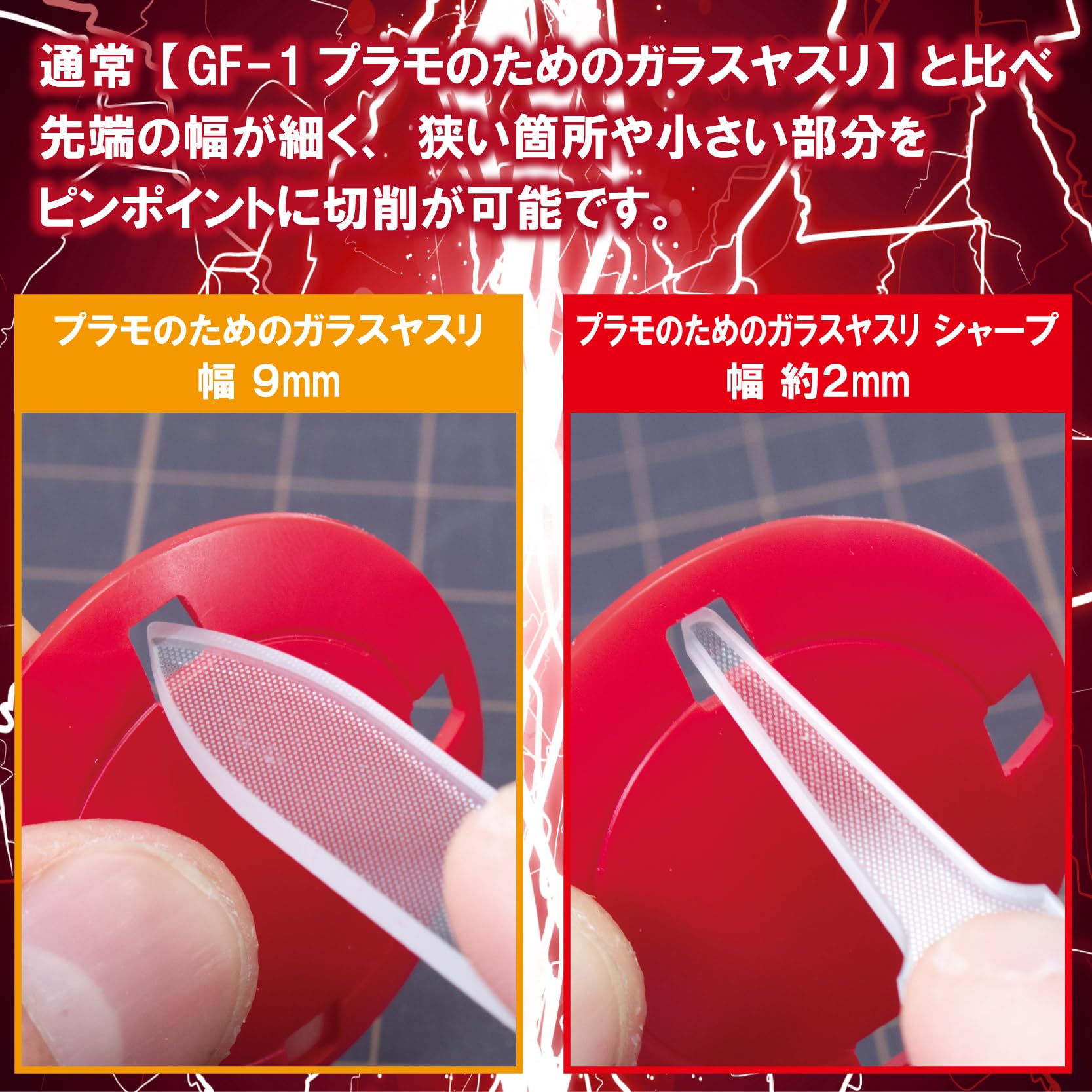 Mineshima Glass file for plastic models Sharp hobby tool GF-3
