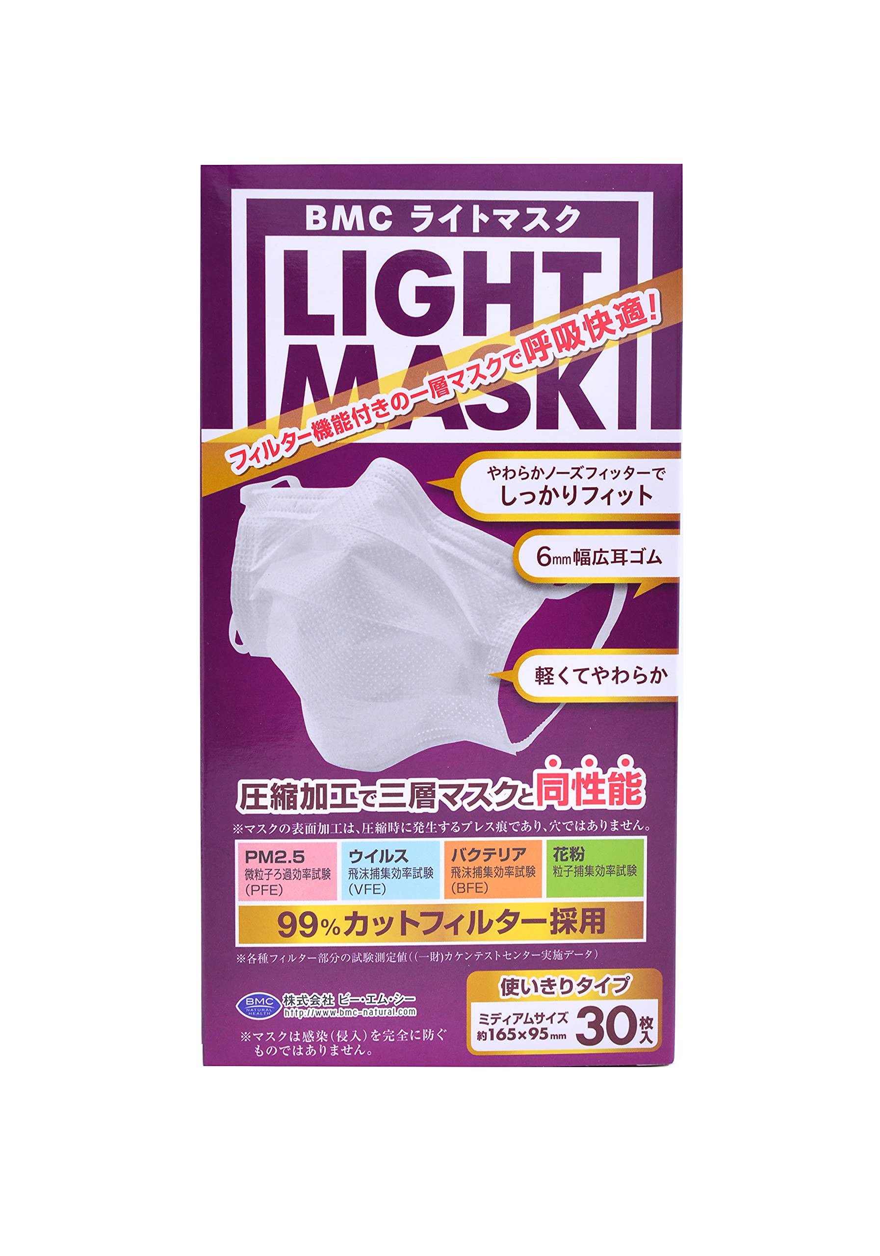 BMC 라이트 마스크 미디엄 LIGHT-30M 30 마이