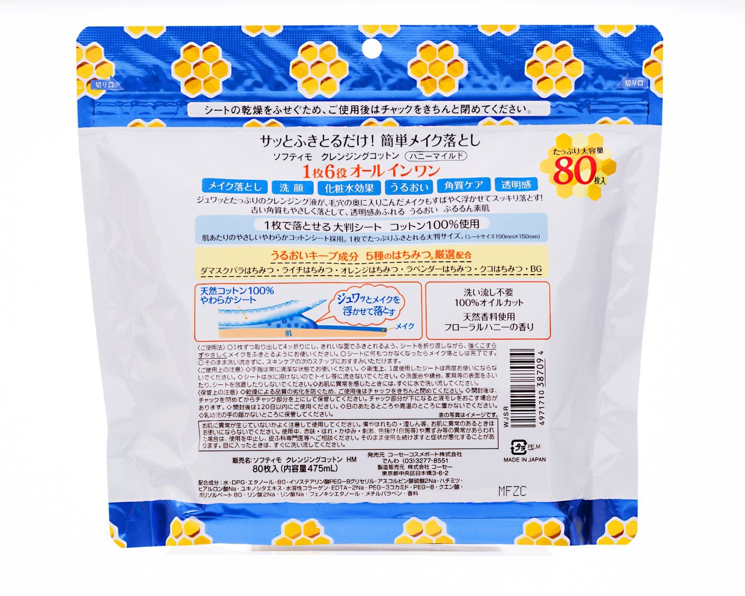 KOSE Softimo Cleansing Cotton (Honey Mild) 80 sheets