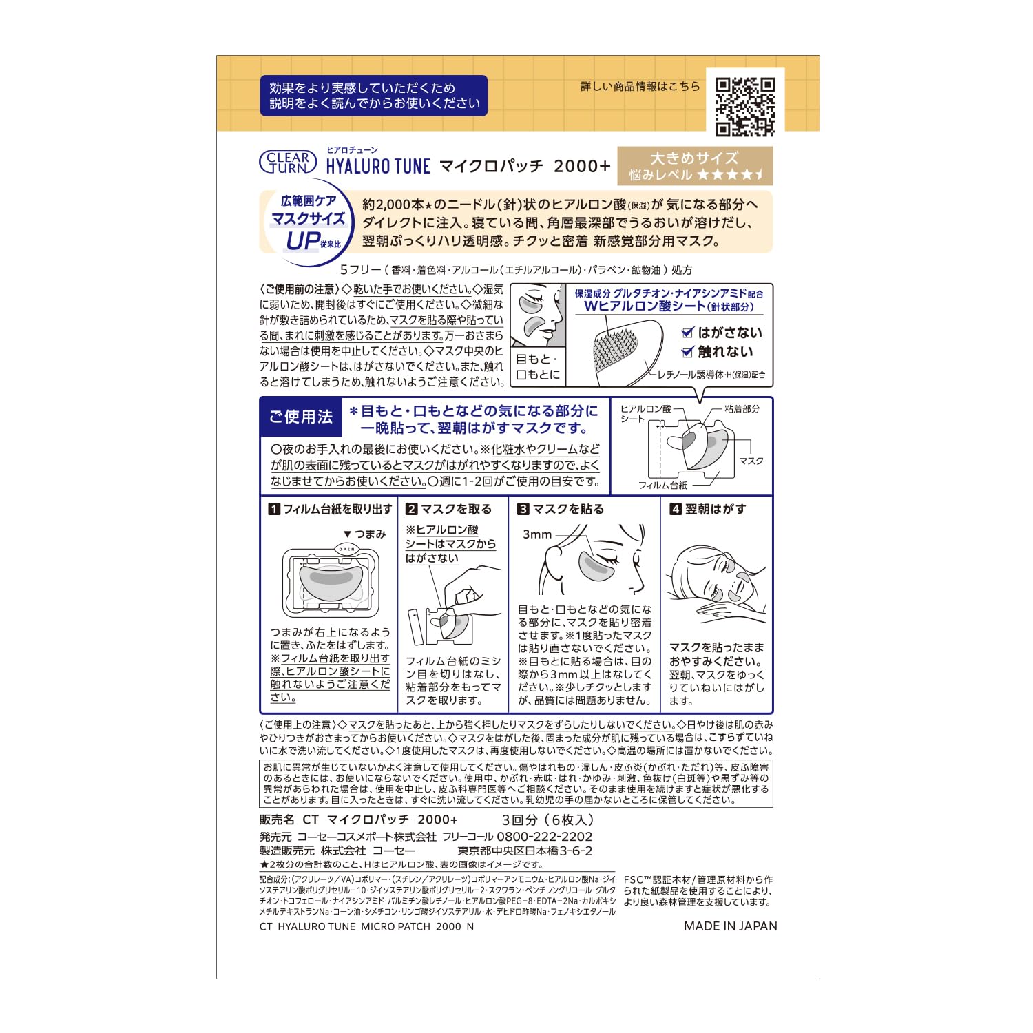 Clear Turn Hyalotune Micro Patch 2000+ 3 lần Needle Patch Pack Mặt nạ lỗ chân lông nhăn KOSE