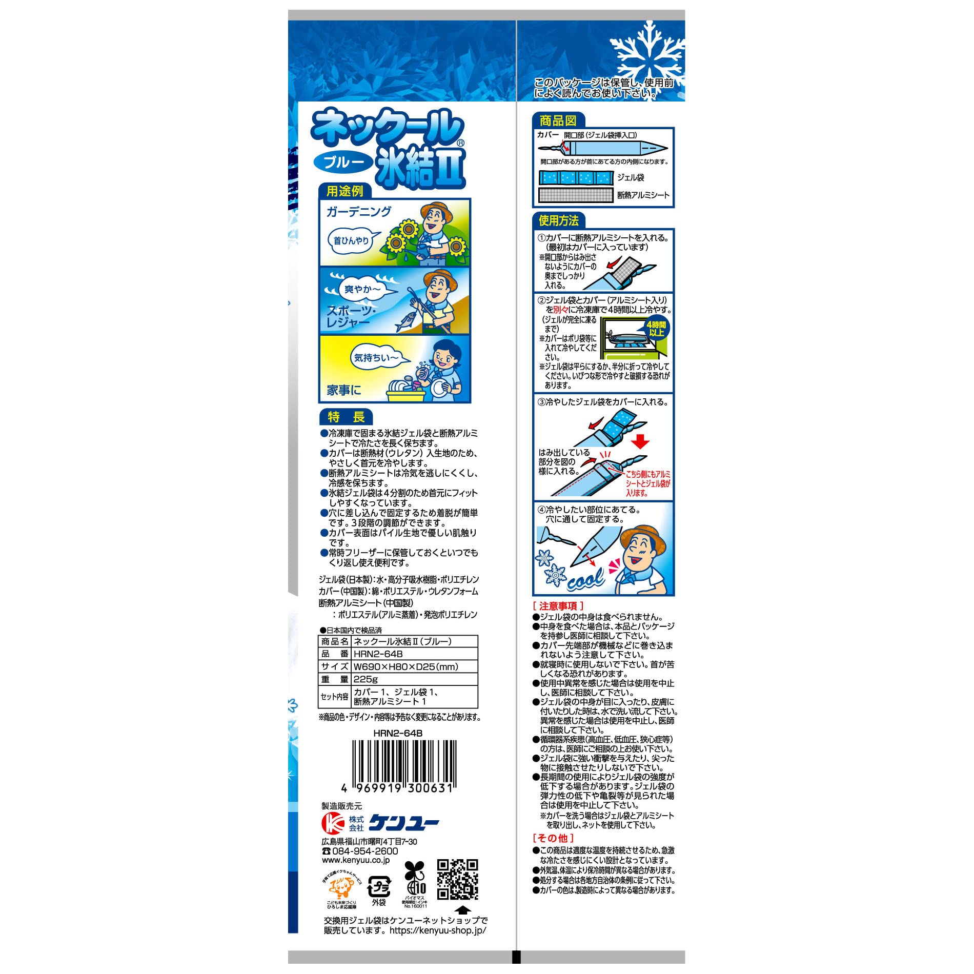 Kenya Necool Freezing 2 Xanh HRN2-64B