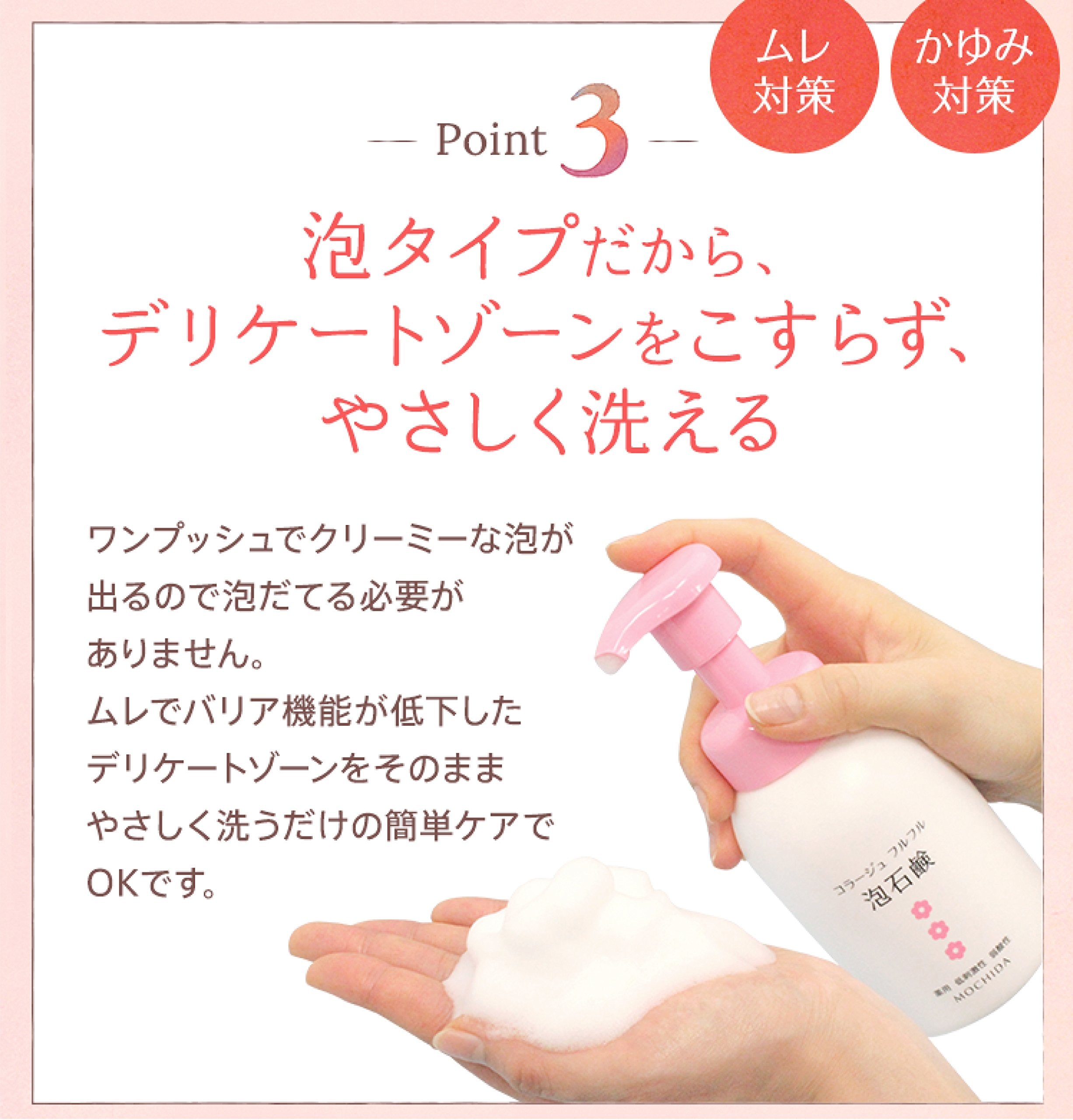 콜라주 풀 풀 거품 비누 핑크 리필 용 210mL (의약 부외품)