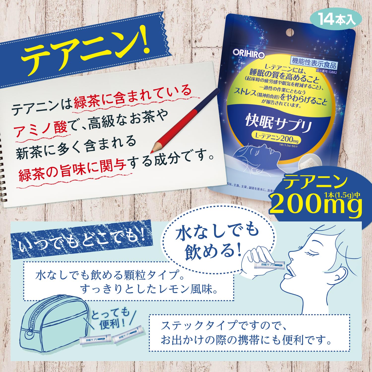 *Sleep supplement 21g (1.5g x 14 bottles)