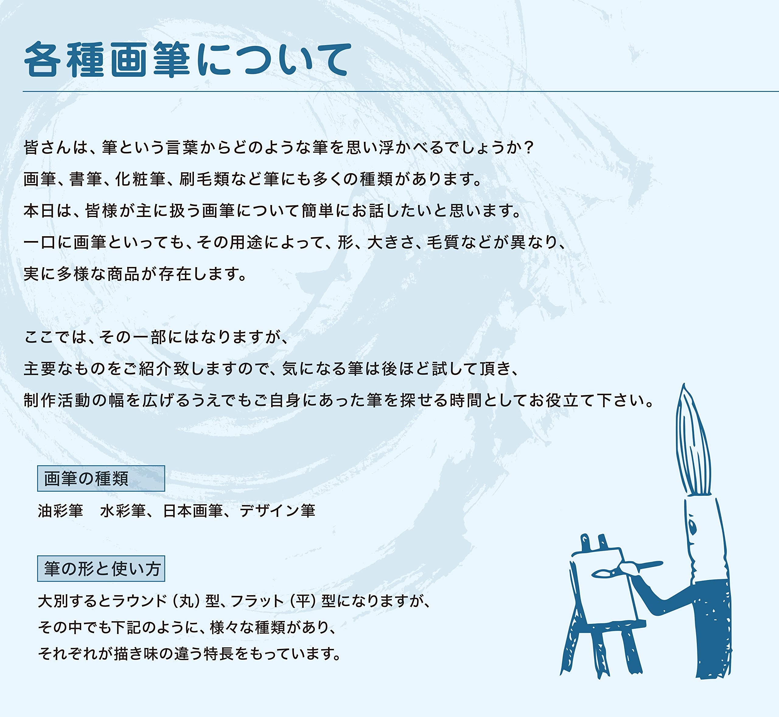 명촌 대성당(Namurataiseidou) 디자인 붓 미술 교재용 면상 소 일러스트 일본화 채색 화재 초보자 아크릴화