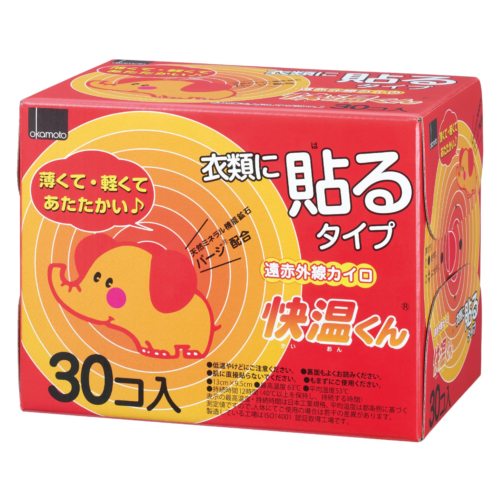 Kaion-kun [Okamoto] Paste Cairo Regular 30 pieces Disposable/Lasts for 12 hours
