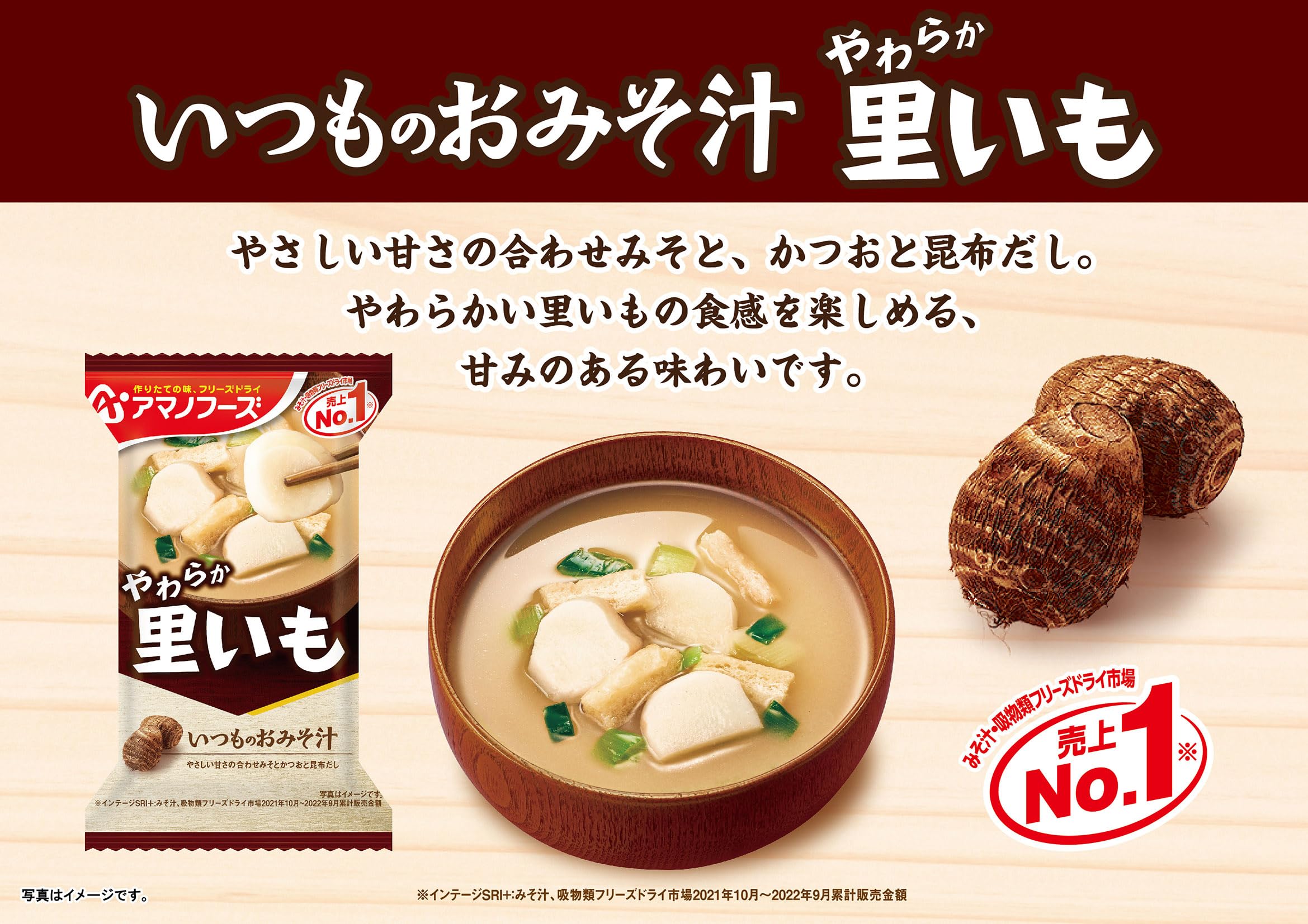 아마노 후즈 평소 오미소 국물 마을 9g×10식