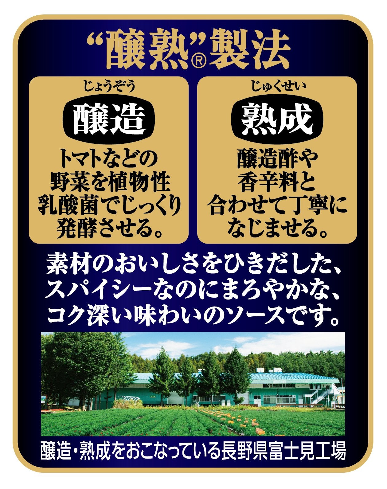 Kagome Jojuku Sauce Tonkatsu 500ml x 4 pieces