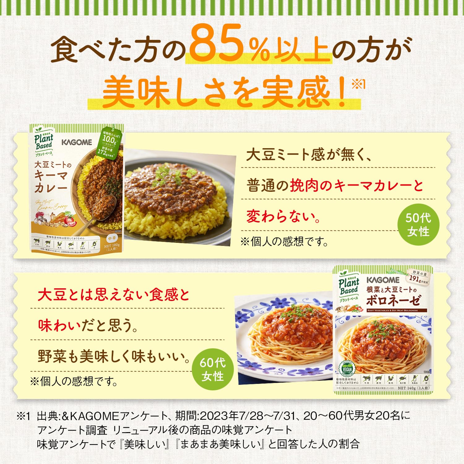 Kagome Soy meat keema curry 180g x 5 bags Plant material
