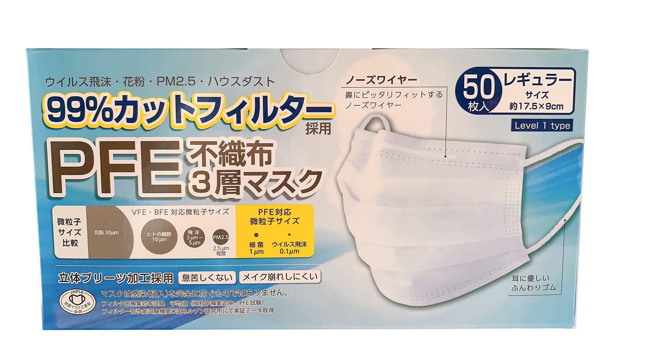 50장】부직포 3층 마스크 레귤러 사이즈 50장입 MASK LABO JIS규격 전국 마스크 공업회 후지