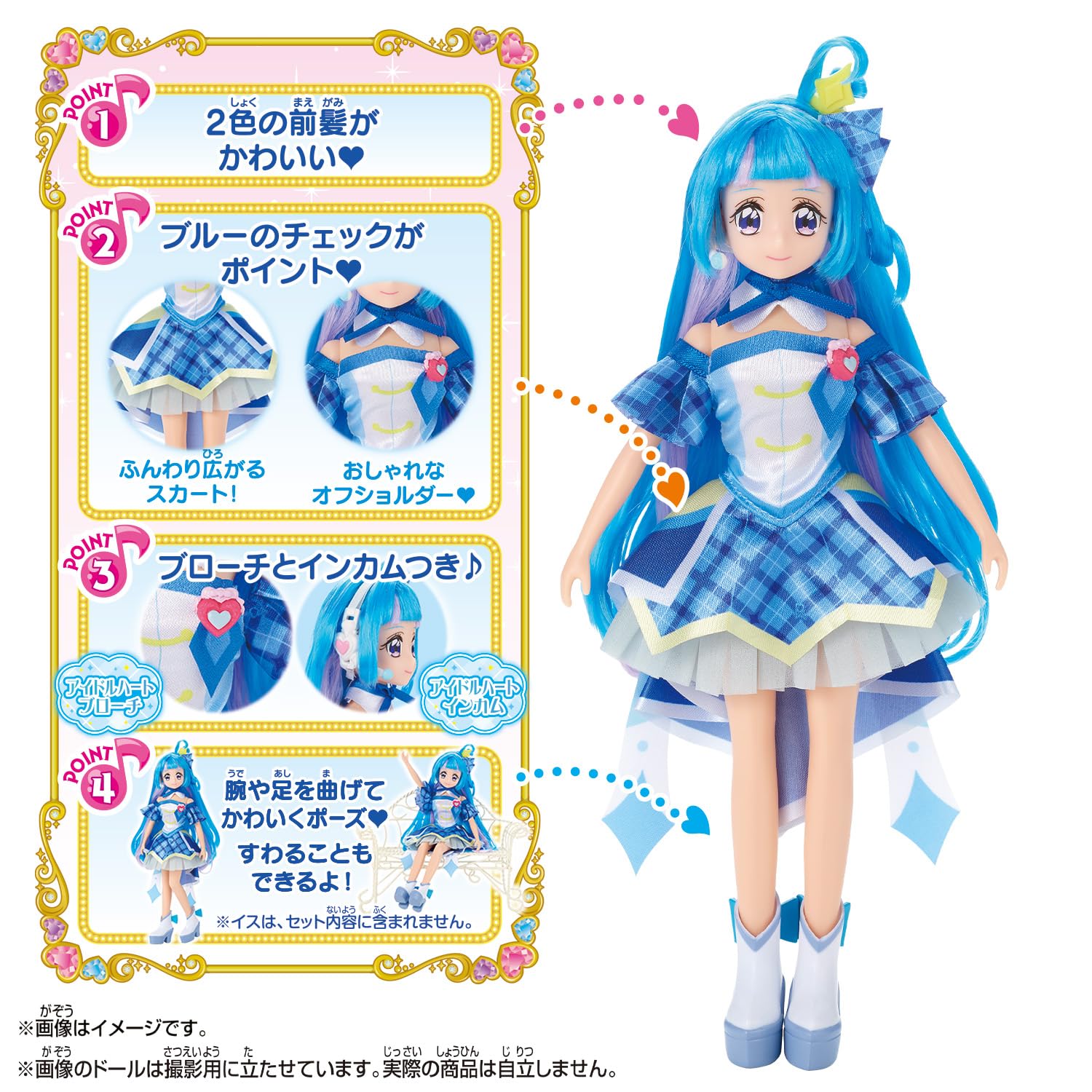 [BANDAI] Kimi to Idol Precure♪ PreCure Phong Cách Chữa Nháy Mắt