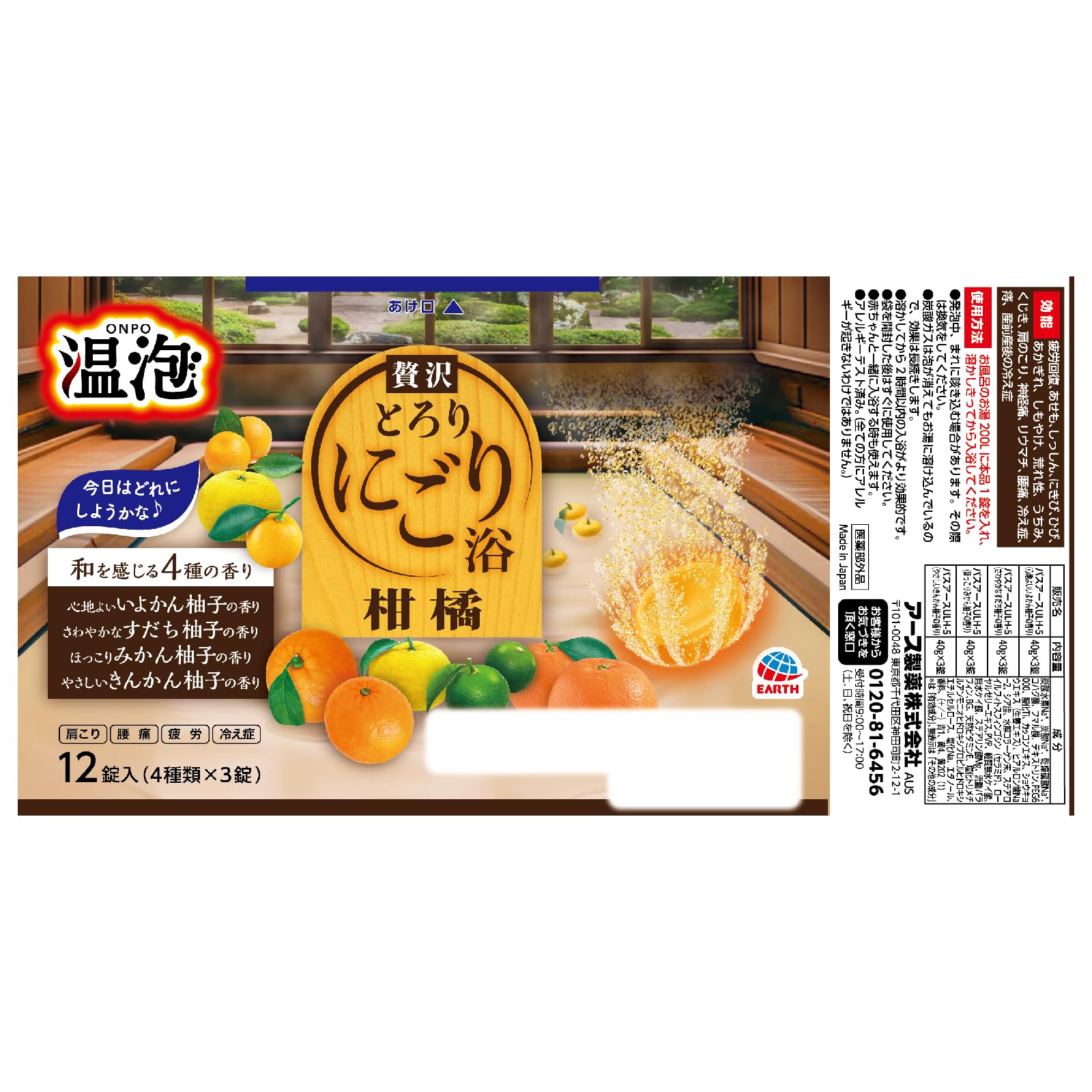 온 거품 호화로운 니리 목욕 감귤 12 정입