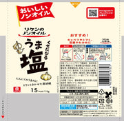 Riken Riken oil-free addictive delicious salt 190ml