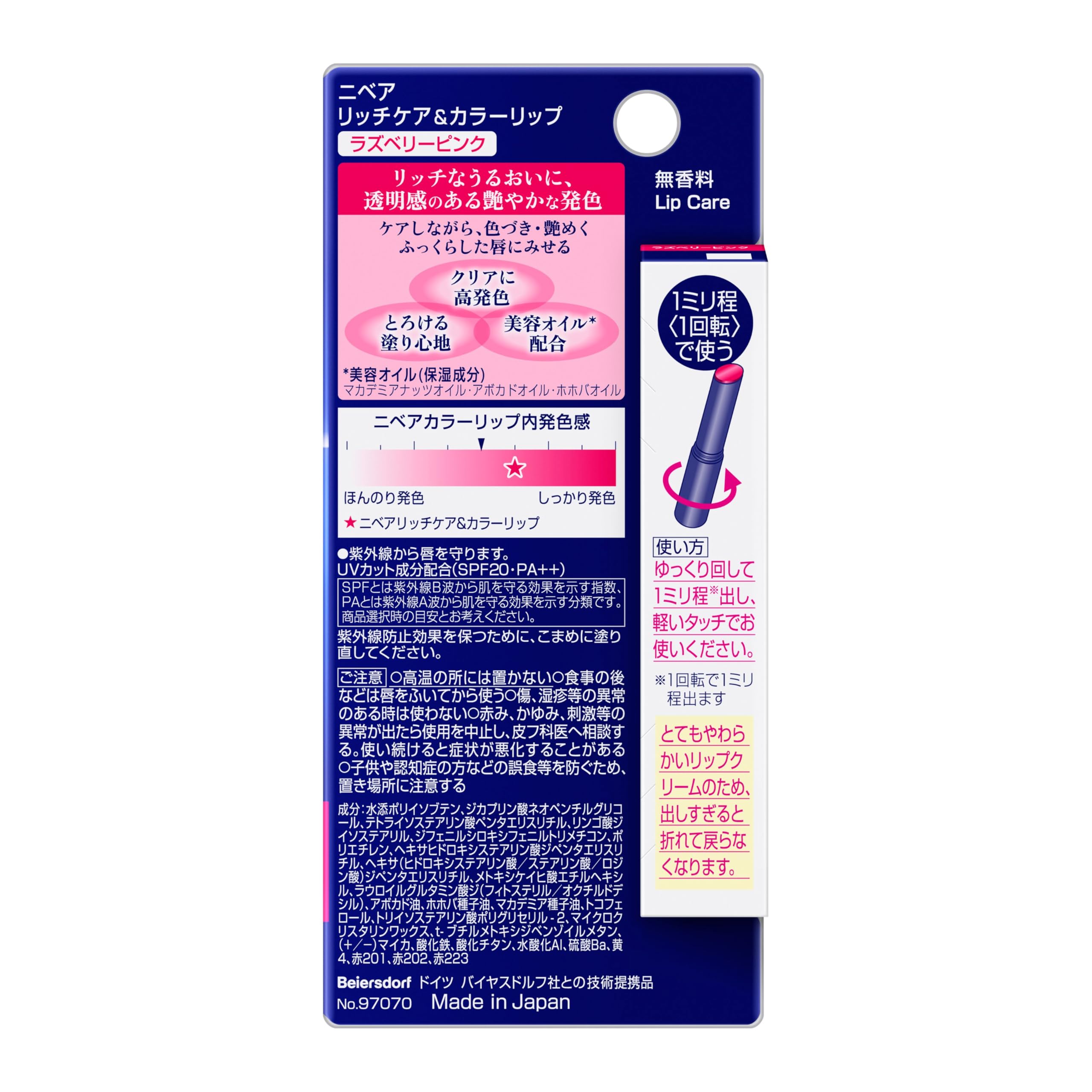 Son Nivea Rich Care & Color Raspberry Pink 2g (x 1)