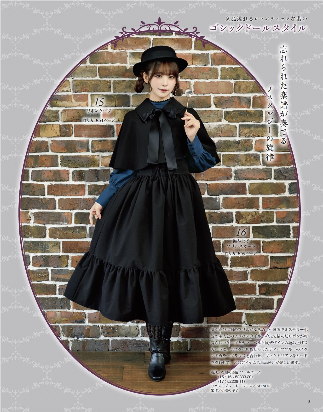乙女のソーイングBOOK20 (レディブティックシリーズno.8705)