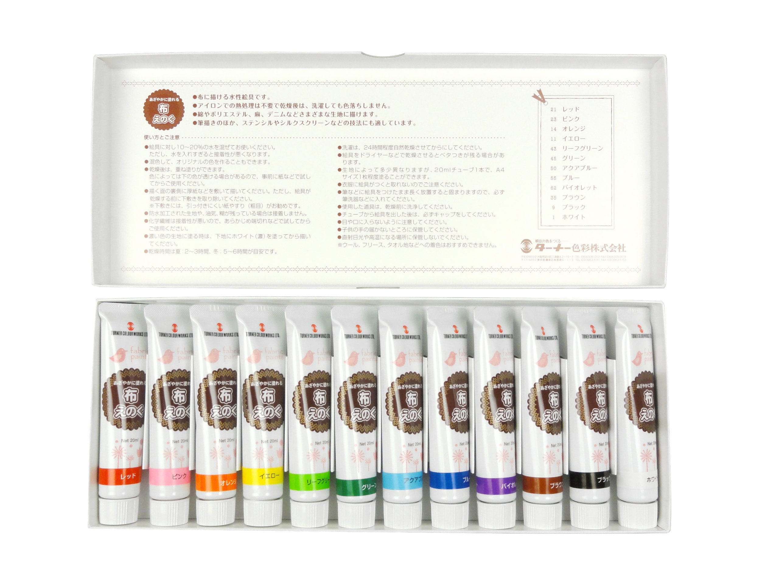 터너 색채 (Turner Color) 아크릴 페인트 천 12 색 세트